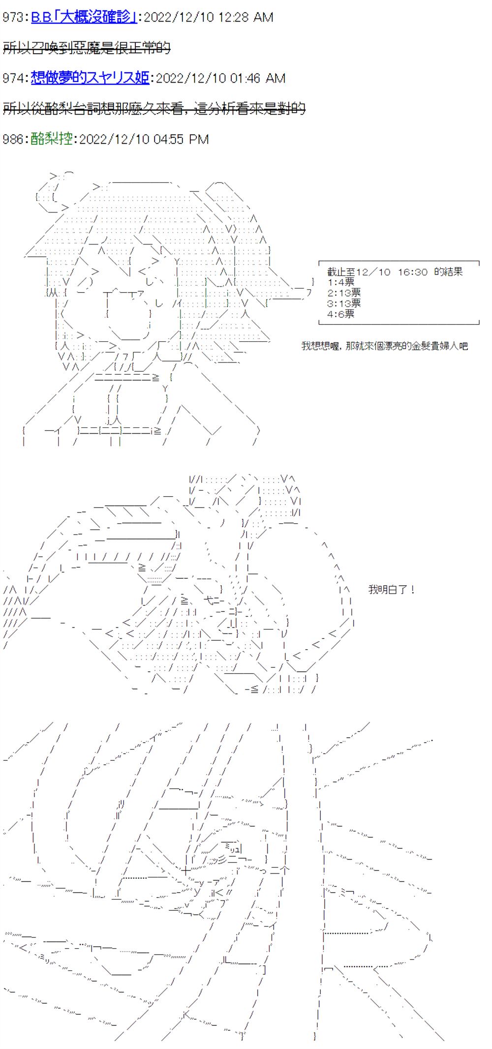 《电子妖精不会梦到魔神柱》漫画最新章节第19话免费下拉式在线观看章节第【11】张图片