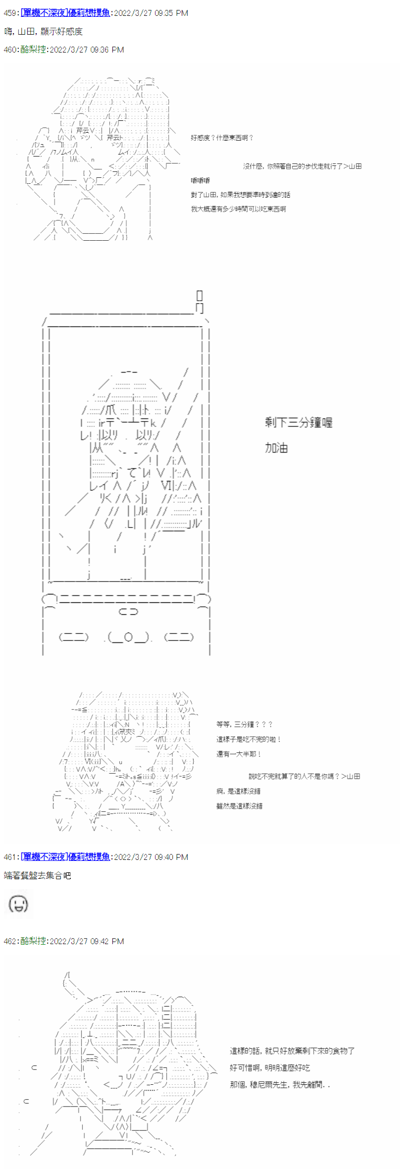 《电子妖精不会梦到魔神柱》漫画最新章节第1话免费下拉式在线观看章节第【27】张图片