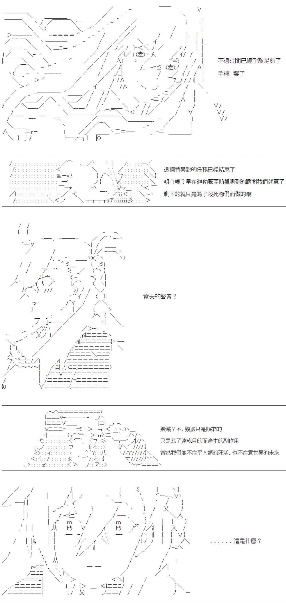 《电子妖精不会梦到魔神柱》漫画最新章节第11话免费下拉式在线观看章节第【13】张图片