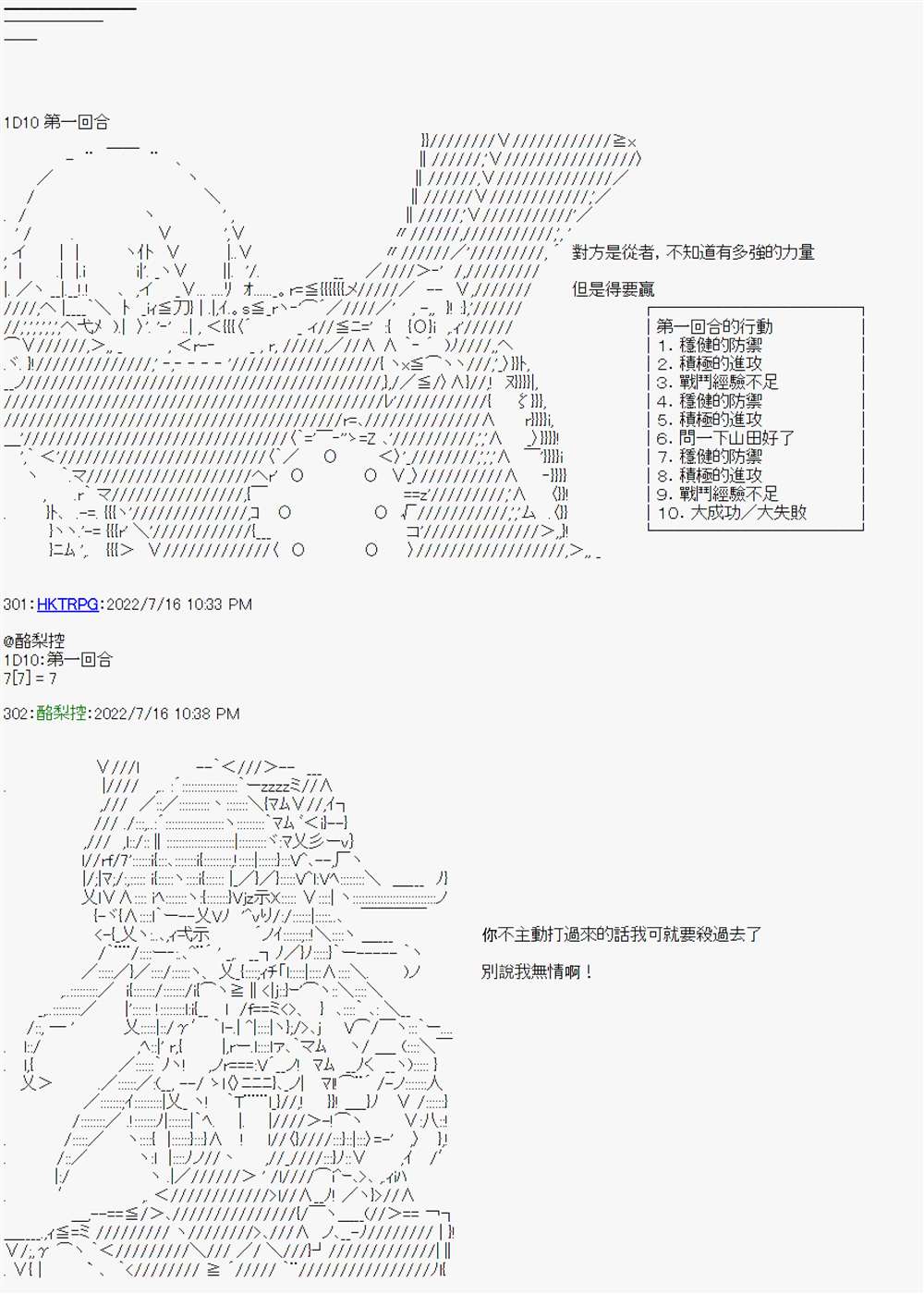 《电子妖精不会梦到魔神柱》漫画最新章节第6话免费下拉式在线观看章节第【39】张图片