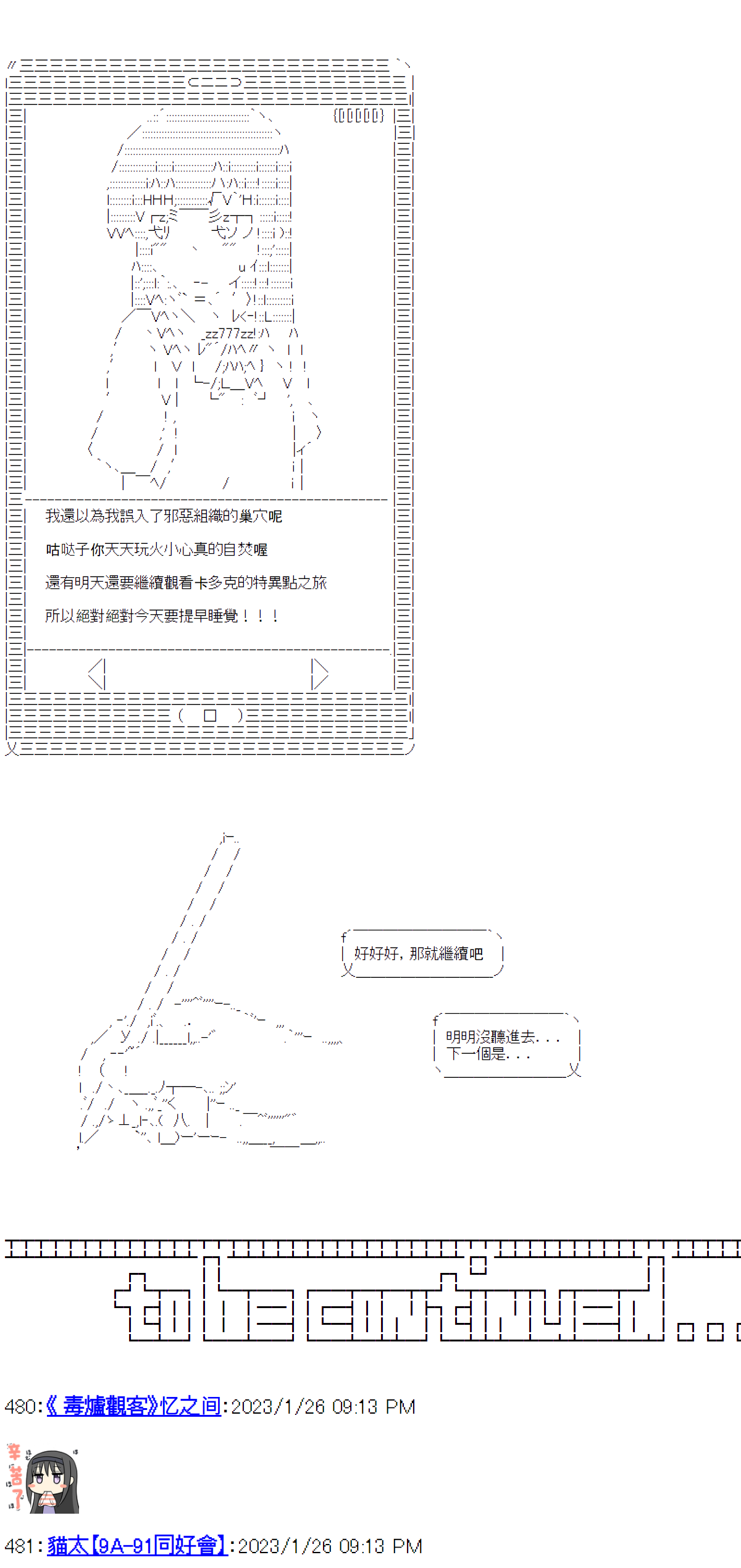《电子妖精不会梦到魔神柱》漫画最新章节第24话免费下拉式在线观看章节第【46】张图片