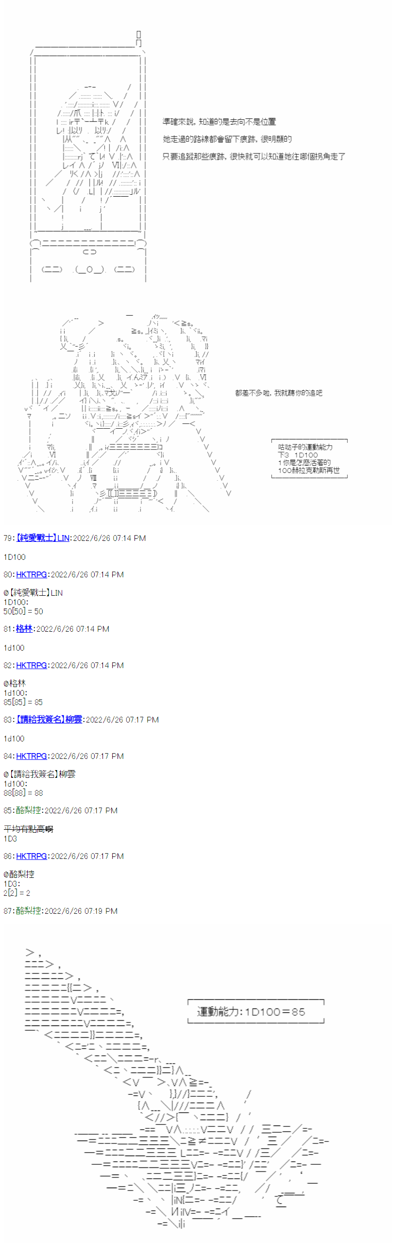 《电子妖精不会梦到魔神柱》漫画最新章节第4话免费下拉式在线观看章节第【14】张图片