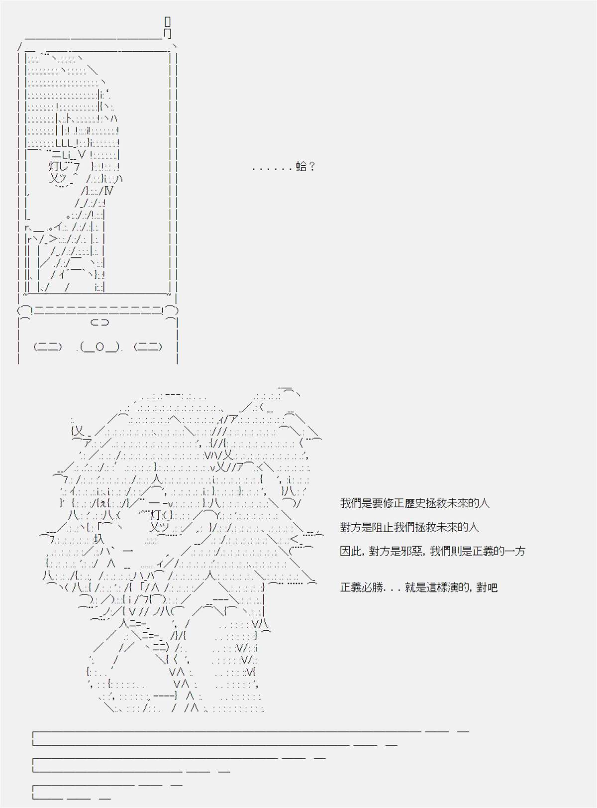 《电子妖精不会梦到魔神柱》漫画最新章节第10话免费下拉式在线观看章节第【4】张图片