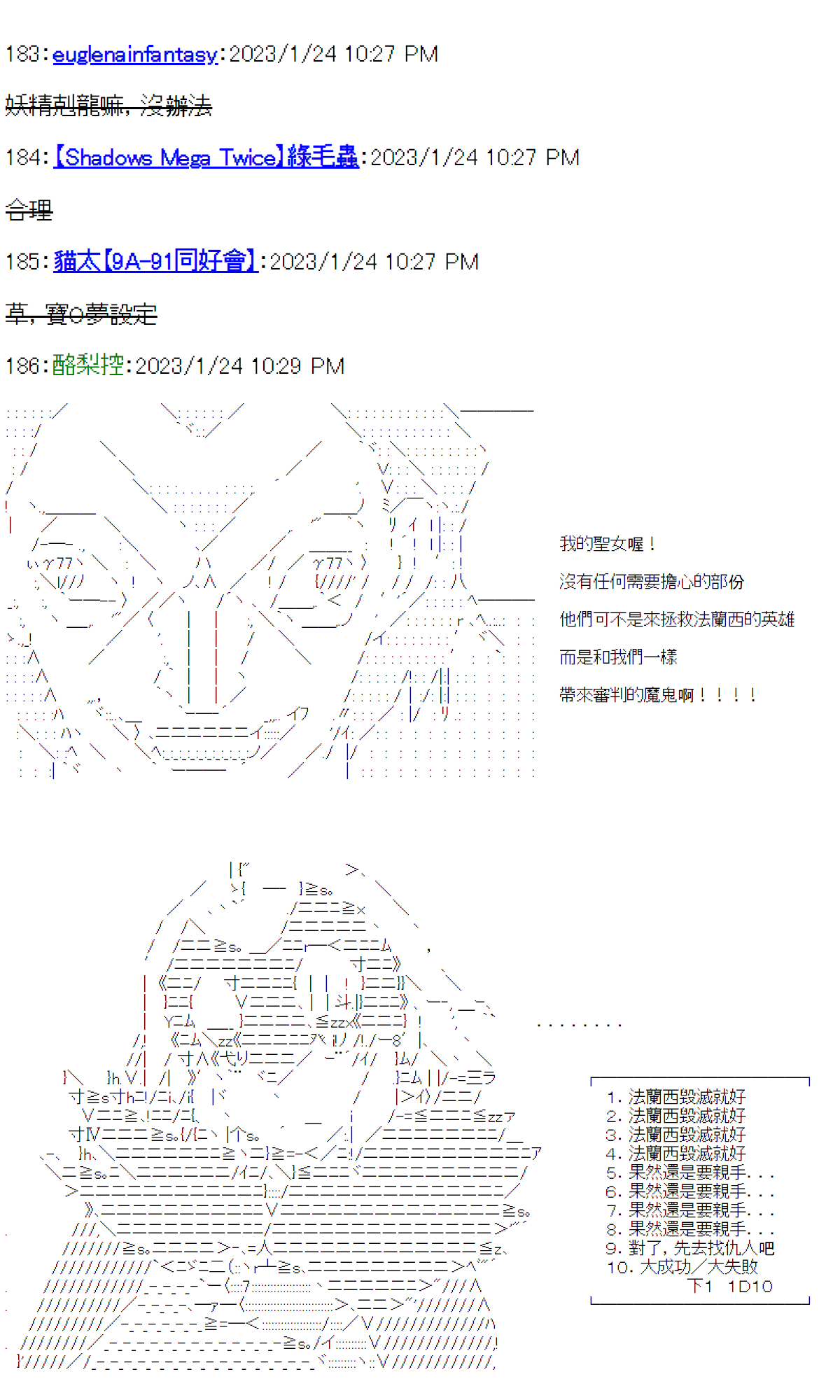 《电子妖精不会梦到魔神柱》漫画最新章节第24话免费下拉式在线观看章节第【12】张图片