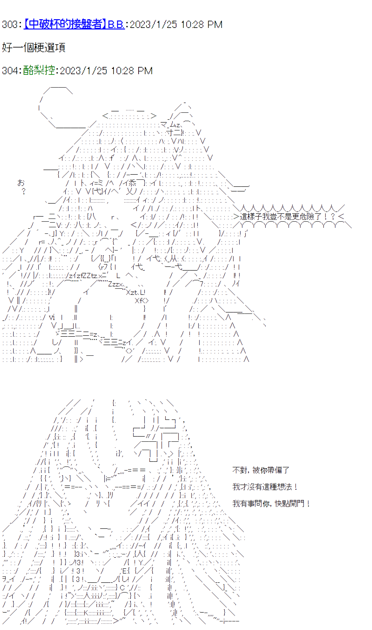 《电子妖精不会梦到魔神柱》漫画最新章节第24话免费下拉式在线观看章节第【27】张图片