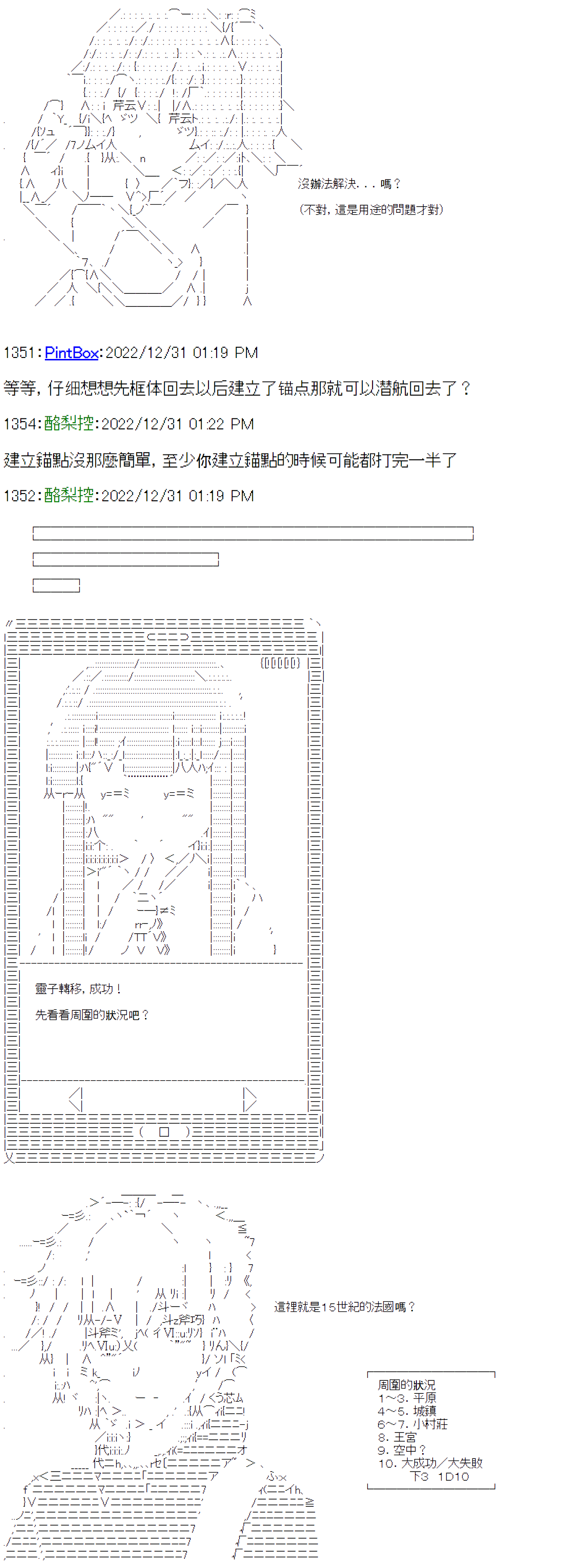 《电子妖精不会梦到魔神柱》漫画最新章节第21话免费下拉式在线观看章节第【6】张图片