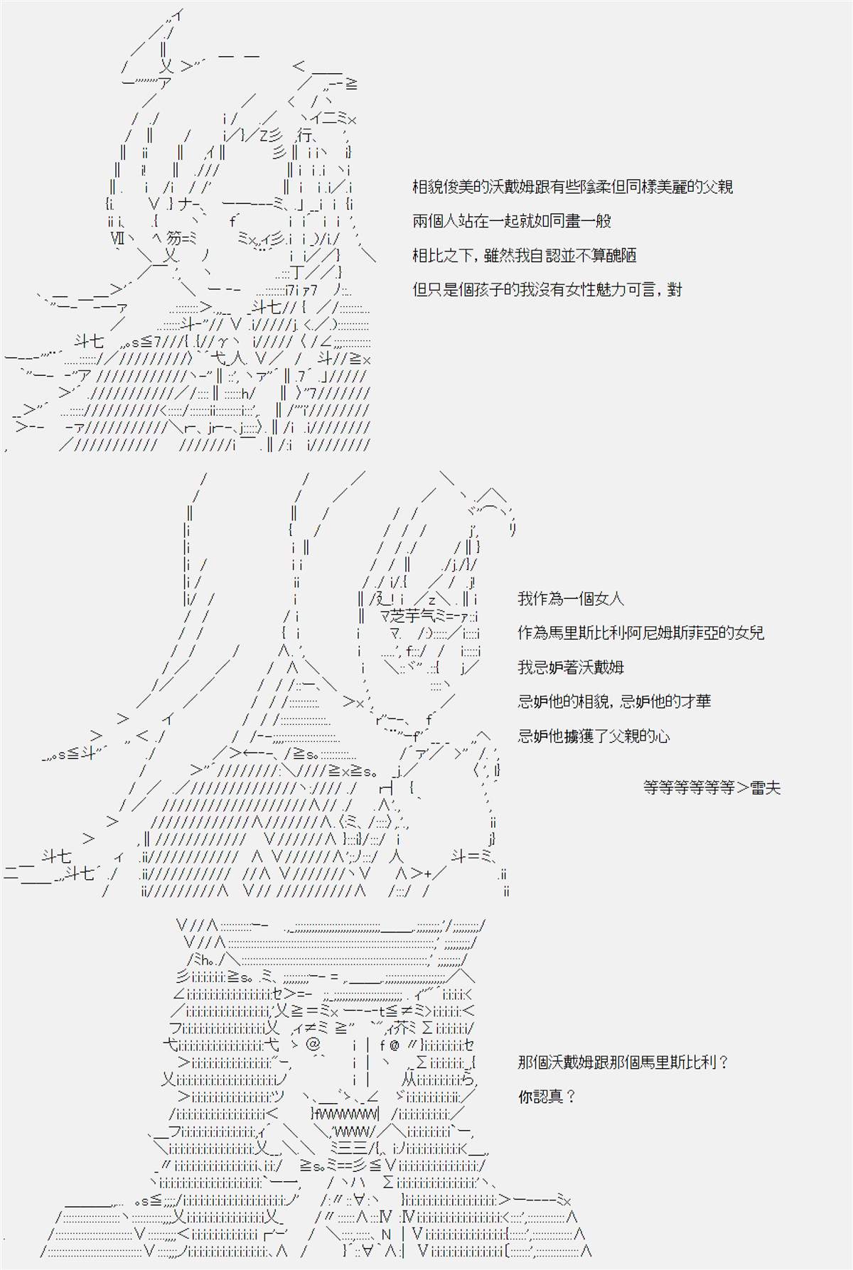 《电子妖精不会梦到魔神柱》漫画最新章节第9话免费下拉式在线观看章节第【25】张图片