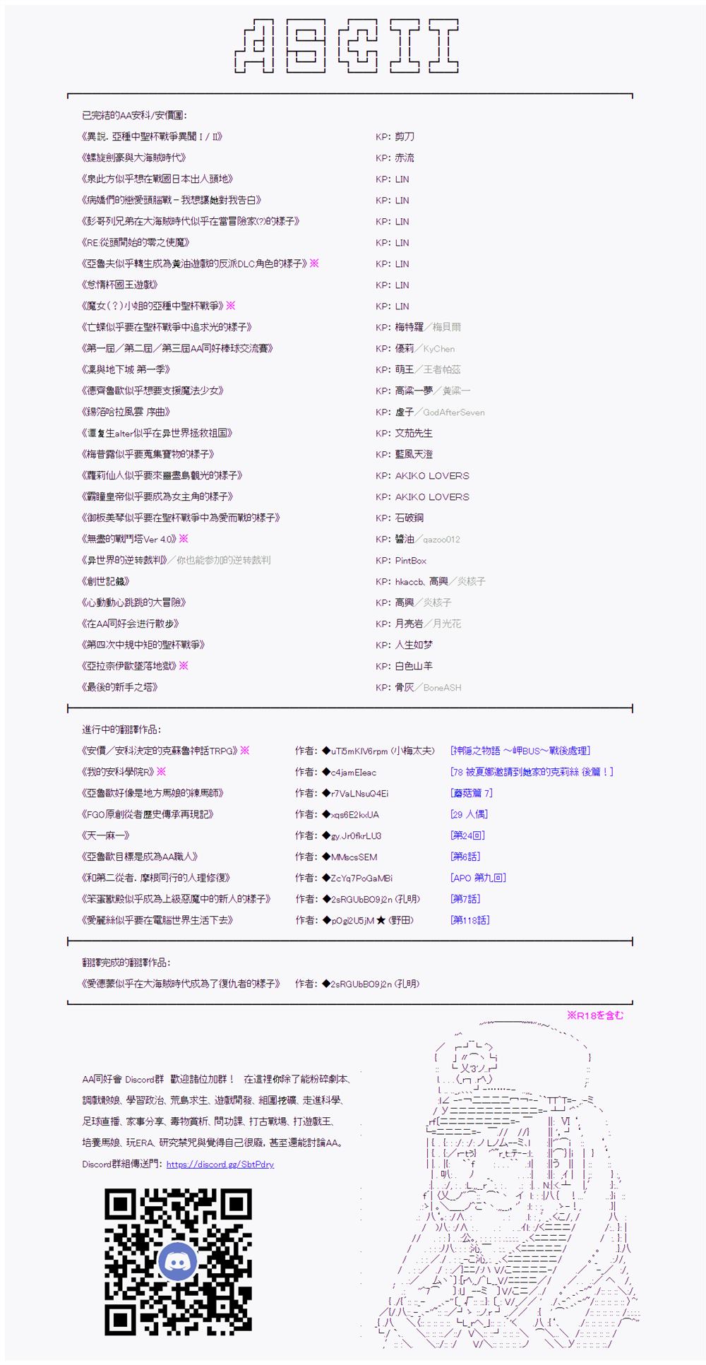 《电子妖精不会梦到魔神柱》漫画最新章节第19话免费下拉式在线观看章节第【35】张图片