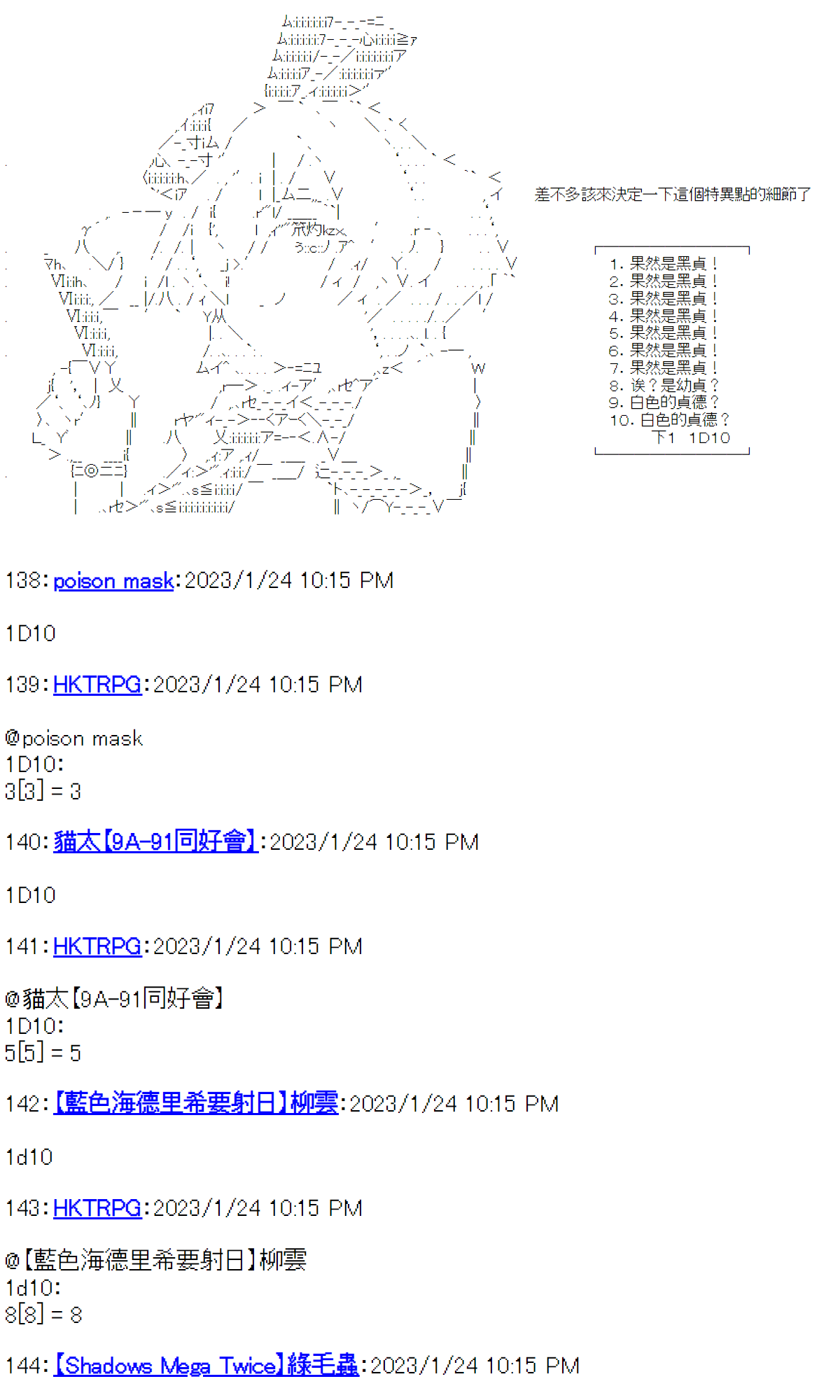 《电子妖精不会梦到魔神柱》漫画最新章节第24话免费下拉式在线观看章节第【6】张图片