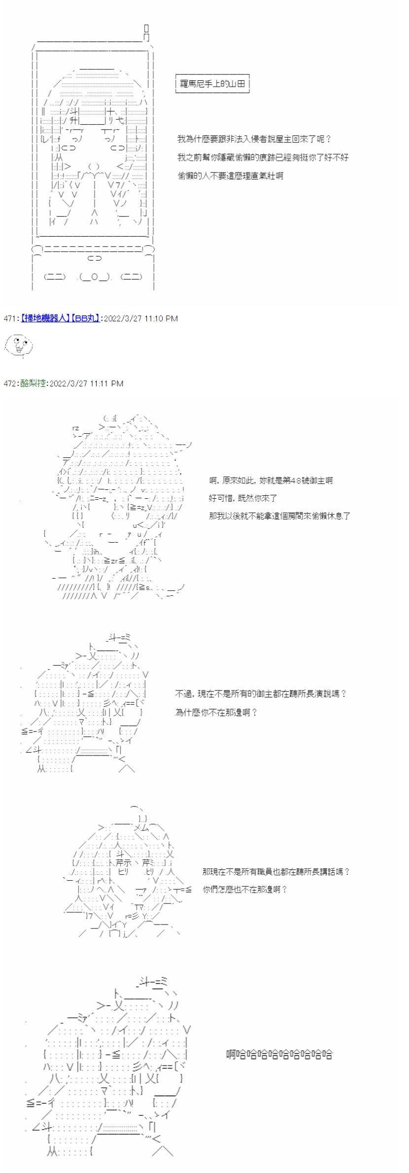 《电子妖精不会梦到魔神柱》漫画最新章节第1话免费下拉式在线观看章节第【34】张图片