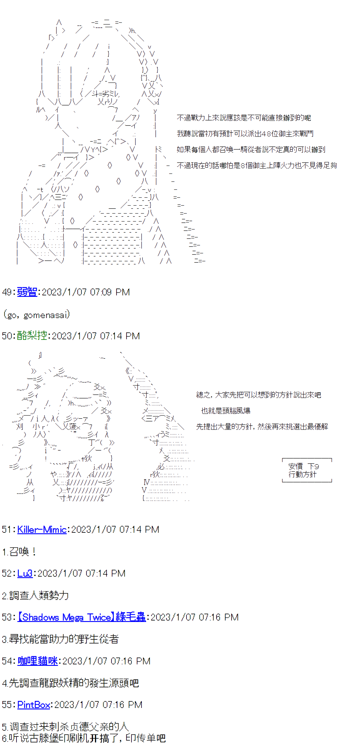 《电子妖精不会梦到魔神柱》漫画最新章节第23话免费下拉式在线观看章节第【14】张图片