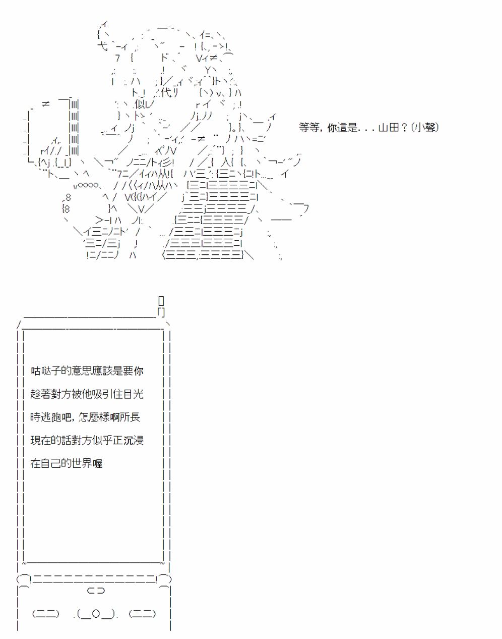 《电子妖精不会梦到魔神柱》漫画最新章节第5话免费下拉式在线观看章节第【17】张图片