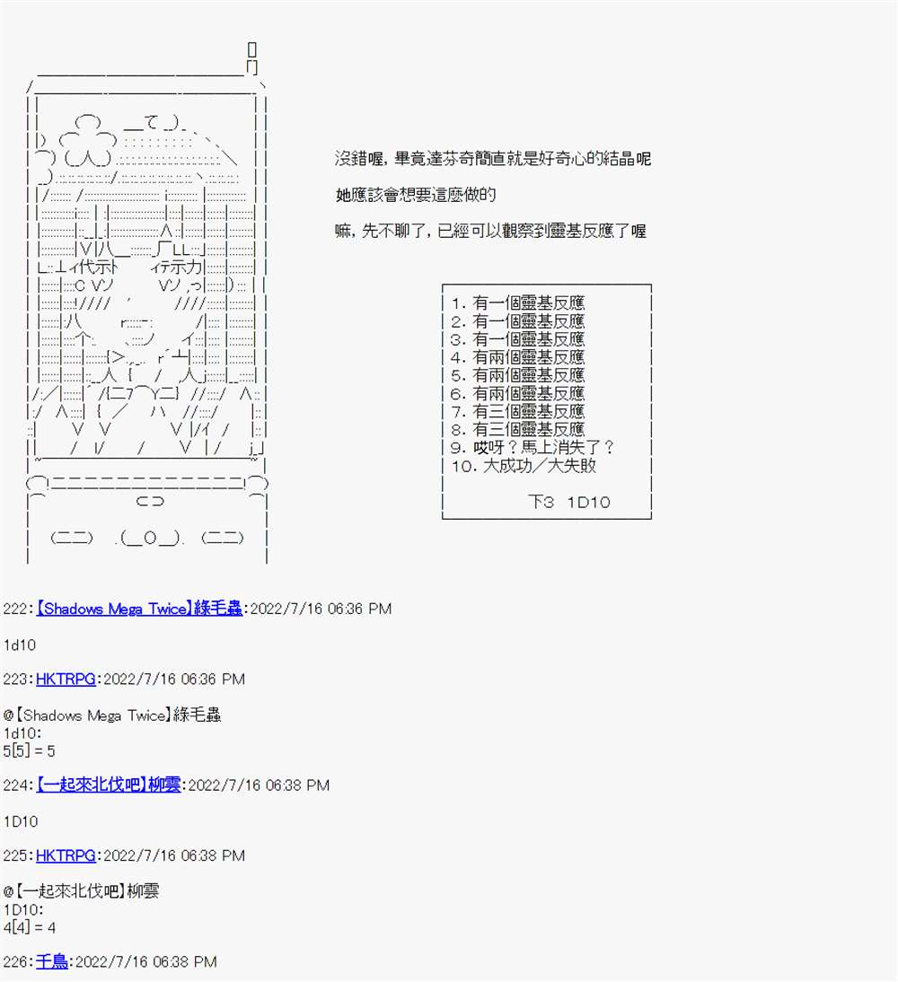 《电子妖精不会梦到魔神柱》漫画最新章节第6话免费下拉式在线观看章节第【14】张图片