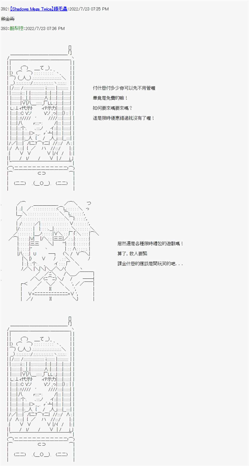 《电子妖精不会梦到魔神柱》漫画最新章节第7话免费下拉式在线观看章节第【14】张图片