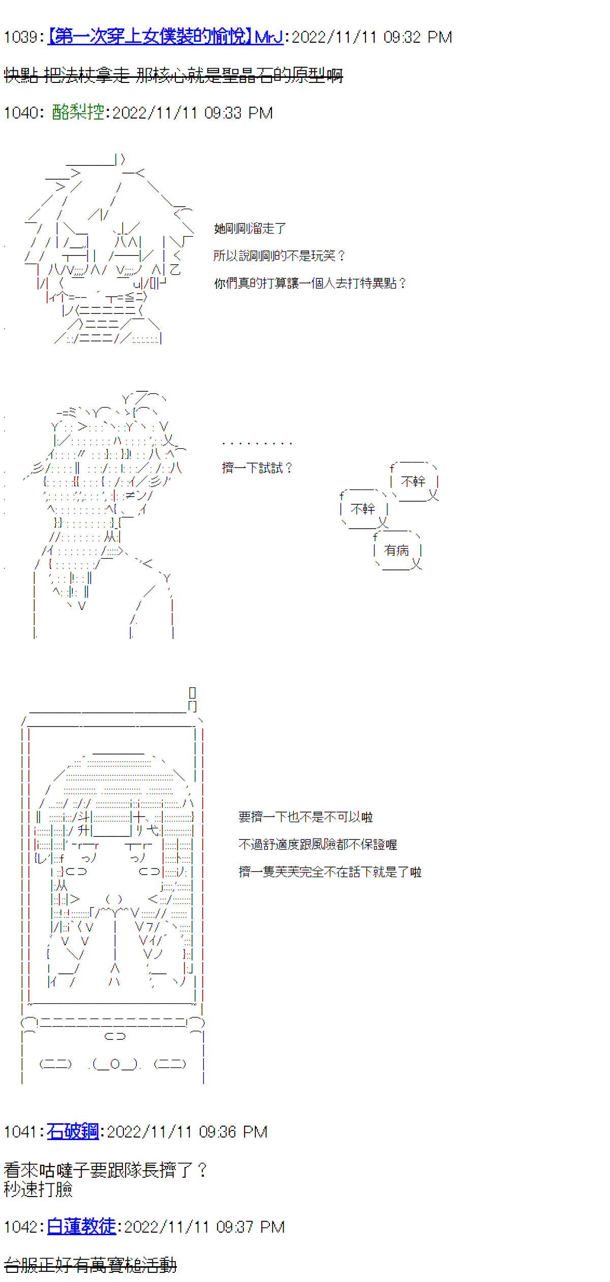 《电子妖精不会梦到魔神柱》漫画最新章节第16话免费下拉式在线观看章节第【6】张图片