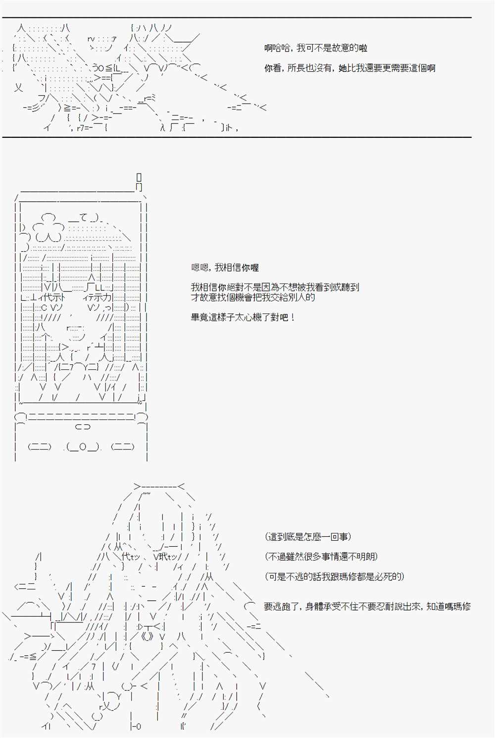 《电子妖精不会梦到魔神柱》漫画最新章节第7话免费下拉式在线观看章节第【7】张图片