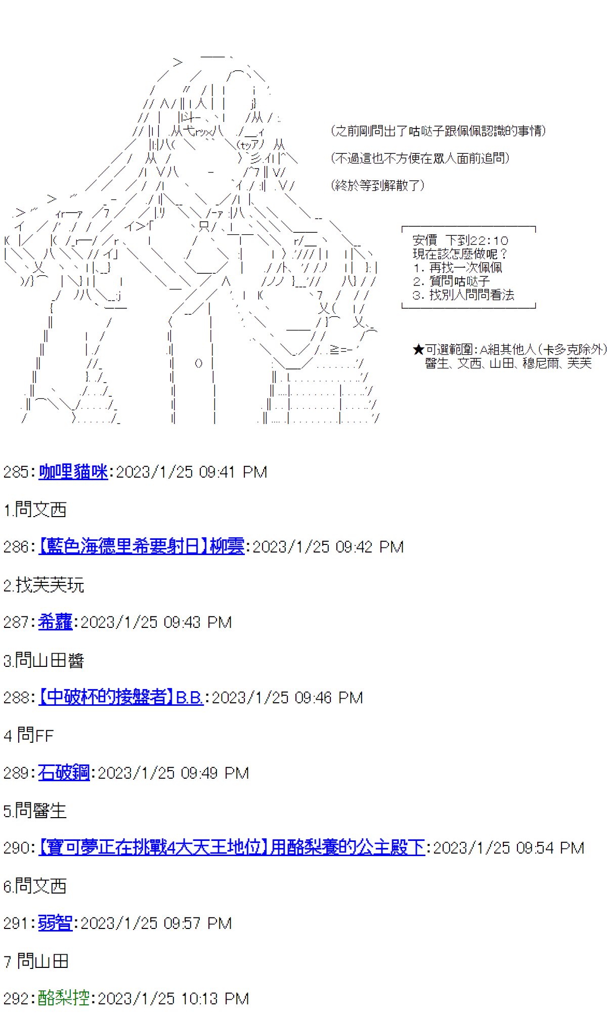 《电子妖精不会梦到魔神柱》漫画最新章节第24话免费下拉式在线观看章节第【26】张图片