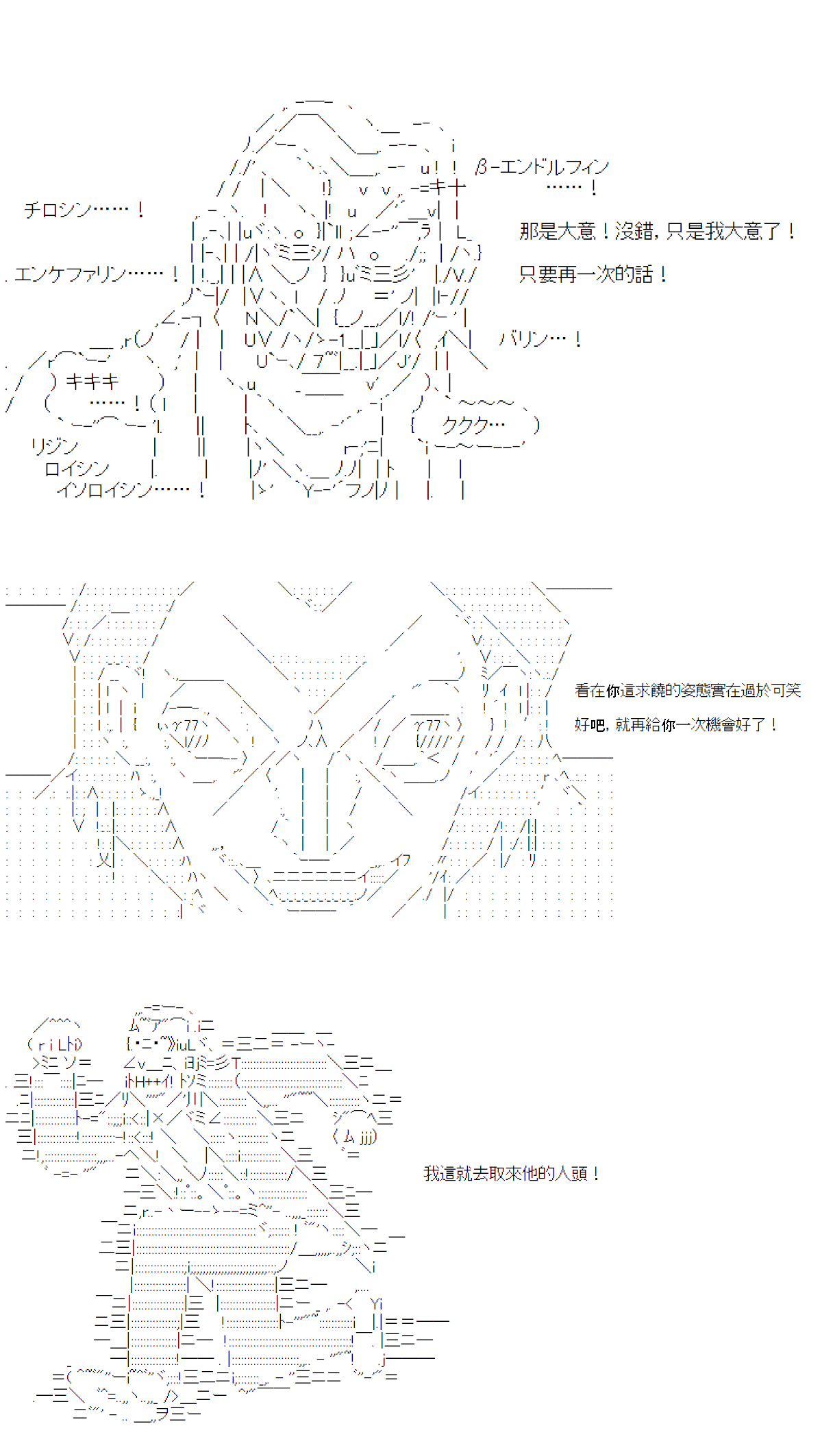 《电子妖精不会梦到魔神柱》漫画最新章节第24话免费下拉式在线观看章节第【3】张图片