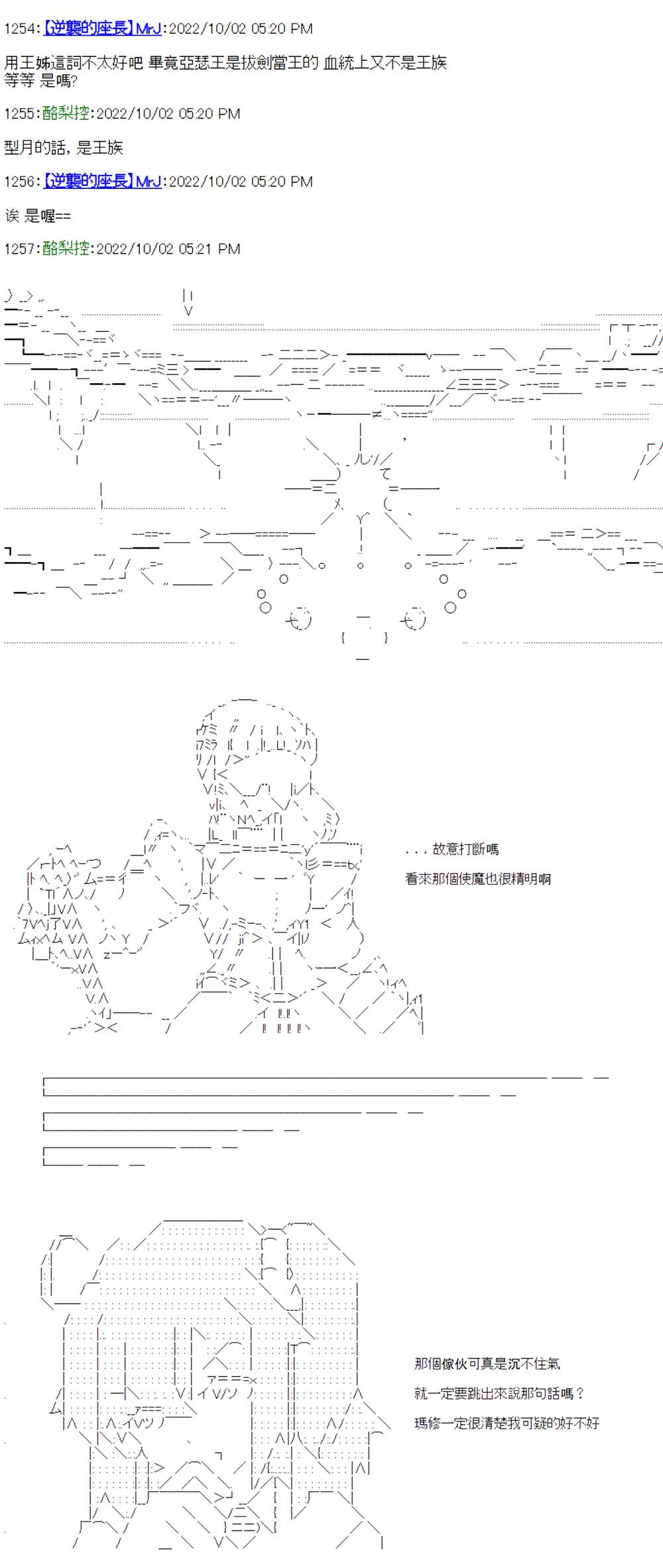 《电子妖精不会梦到魔神柱》漫画最新章节第12话免费下拉式在线观看章节第【29】张图片