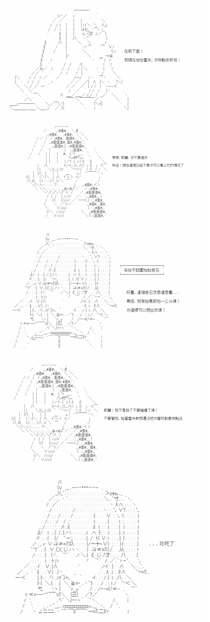 《电子妖精不会梦到魔神柱》漫画最新章节第1话免费下拉式在线观看章节第【43】张图片