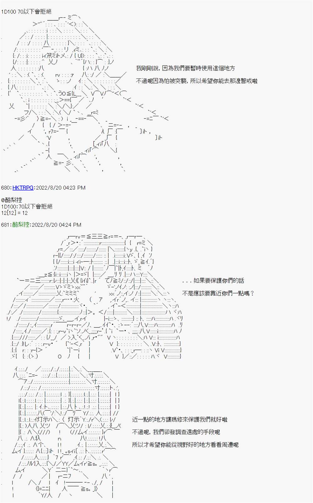 《电子妖精不会梦到魔神柱》漫画最新章节第8话免费下拉式在线观看章节第【23】张图片