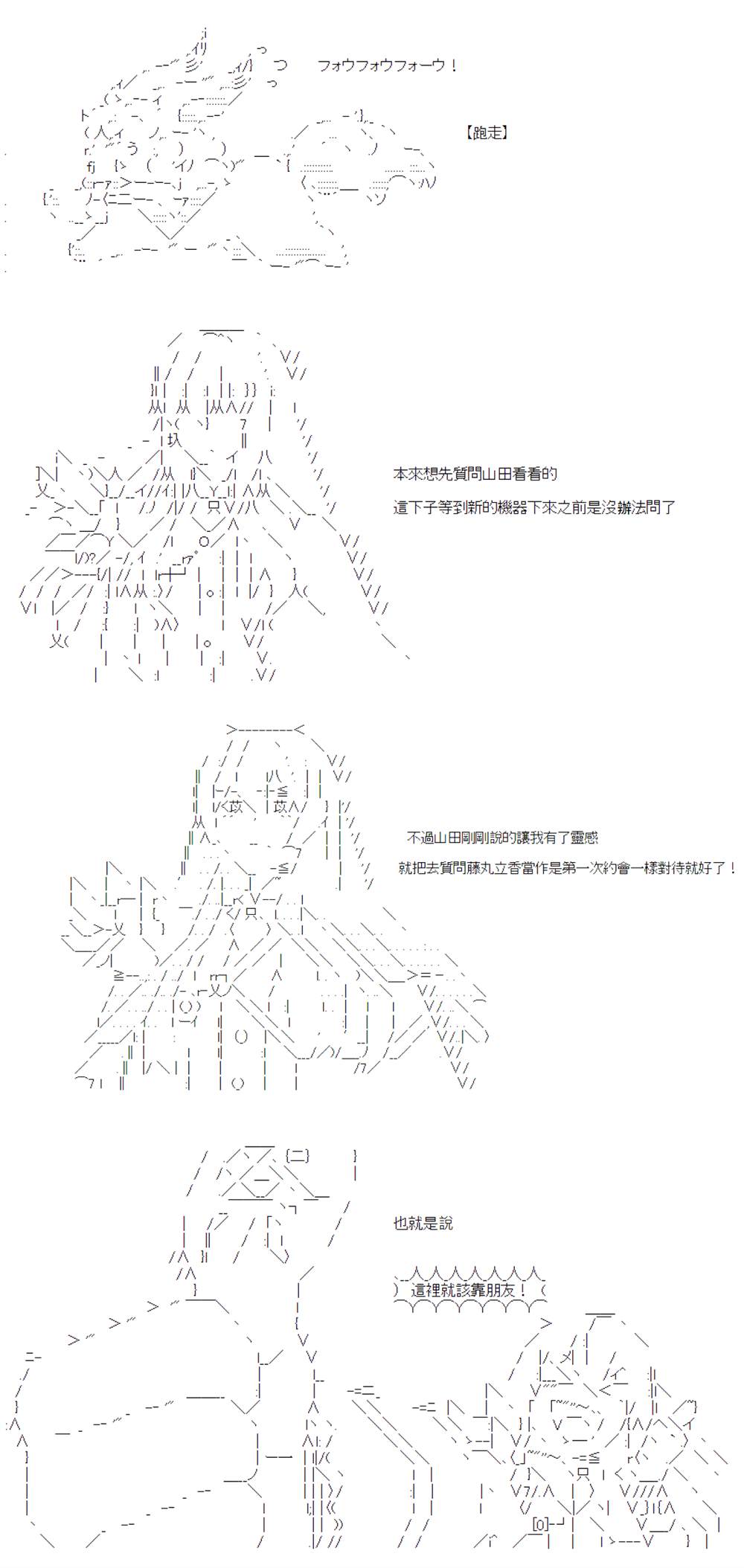 《电子妖精不会梦到魔神柱》漫画最新章节第14话免费下拉式在线观看章节第【13】张图片