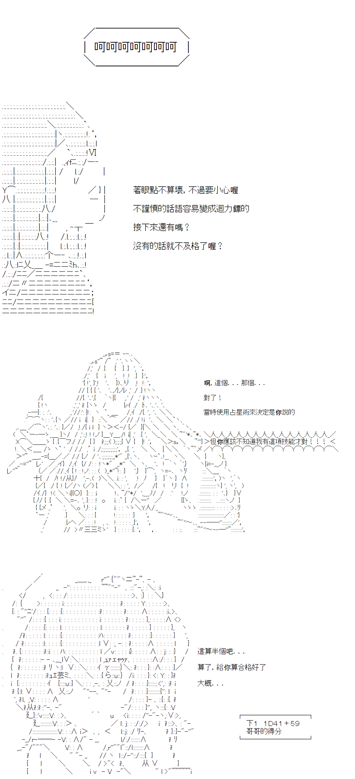 《电子妖精不会梦到魔神柱》漫画最新章节第24话免费下拉式在线观看章节第【35】张图片