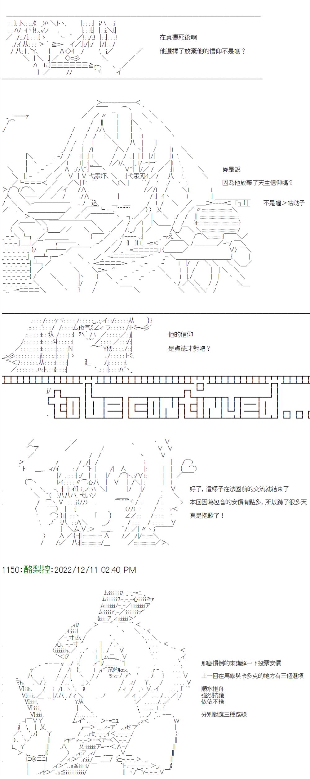 《电子妖精不会梦到魔神柱》漫画最新章节第19话免费下拉式在线观看章节第【31】张图片