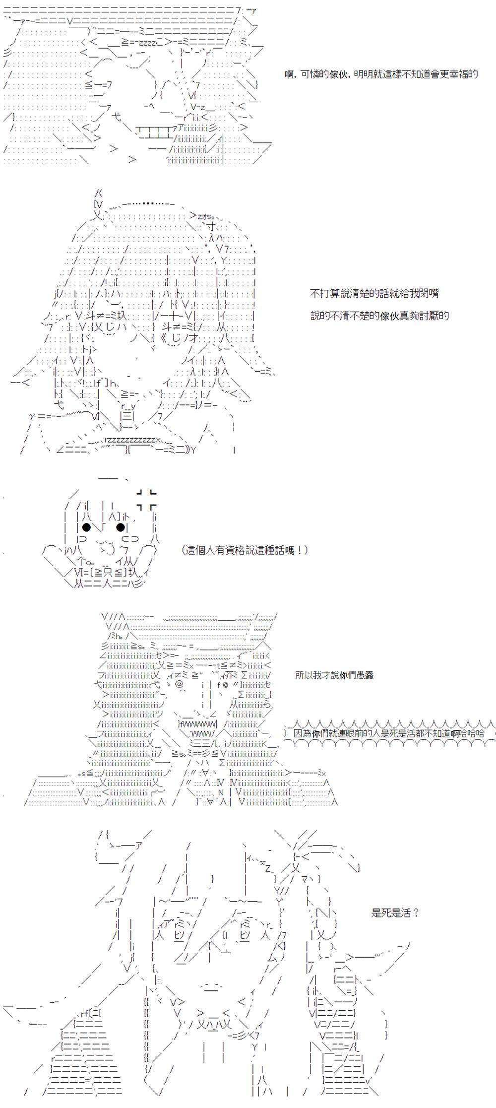 《电子妖精不会梦到魔神柱》漫画最新章节第11话免费下拉式在线观看章节第【21】张图片