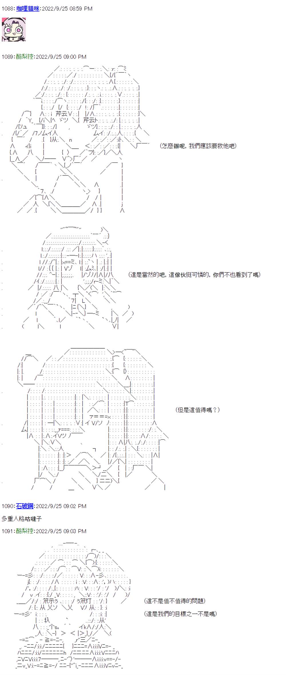 《电子妖精不会梦到魔神柱》漫画最新章节第11话免费下拉式在线观看章节第【34】张图片