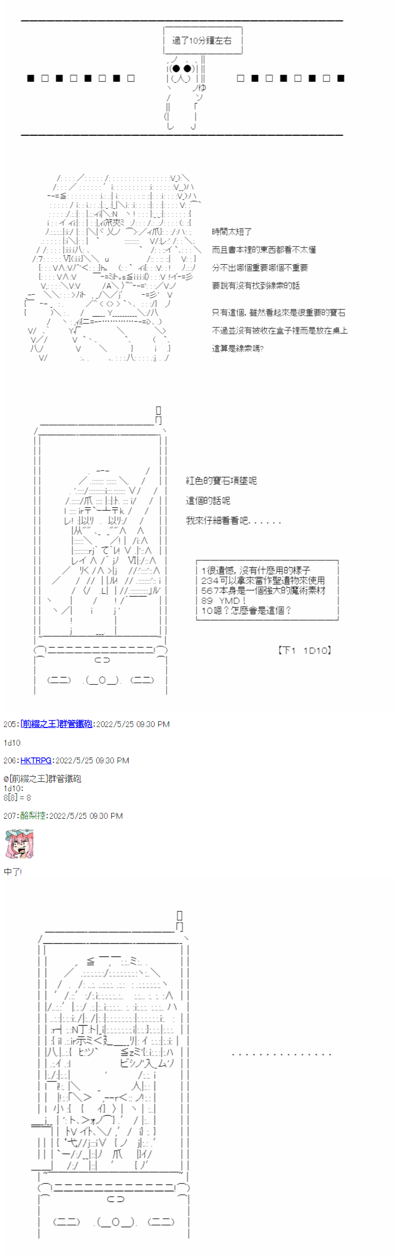 《电子妖精不会梦到魔神柱》漫画最新章节第2话免费下拉式在线观看章节第【20】张图片