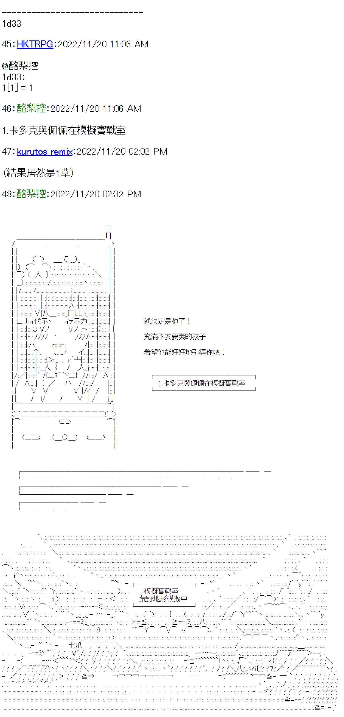 《电子妖精不会梦到魔神柱》漫画最新章节第17话免费下拉式在线观看章节第【7】张图片