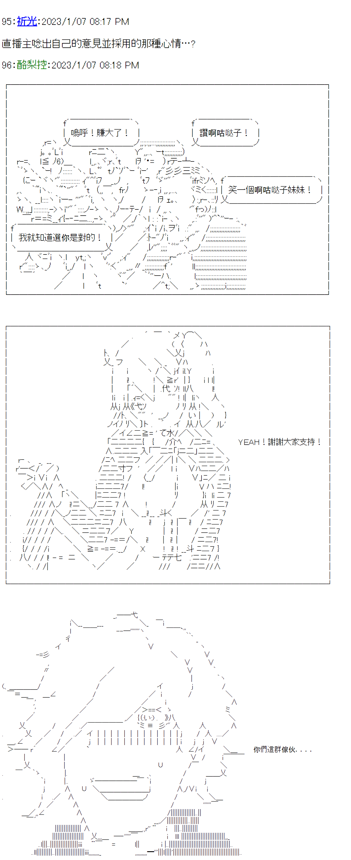 《电子妖精不会梦到魔神柱》漫画最新章节第23话免费下拉式在线观看章节第【23】张图片