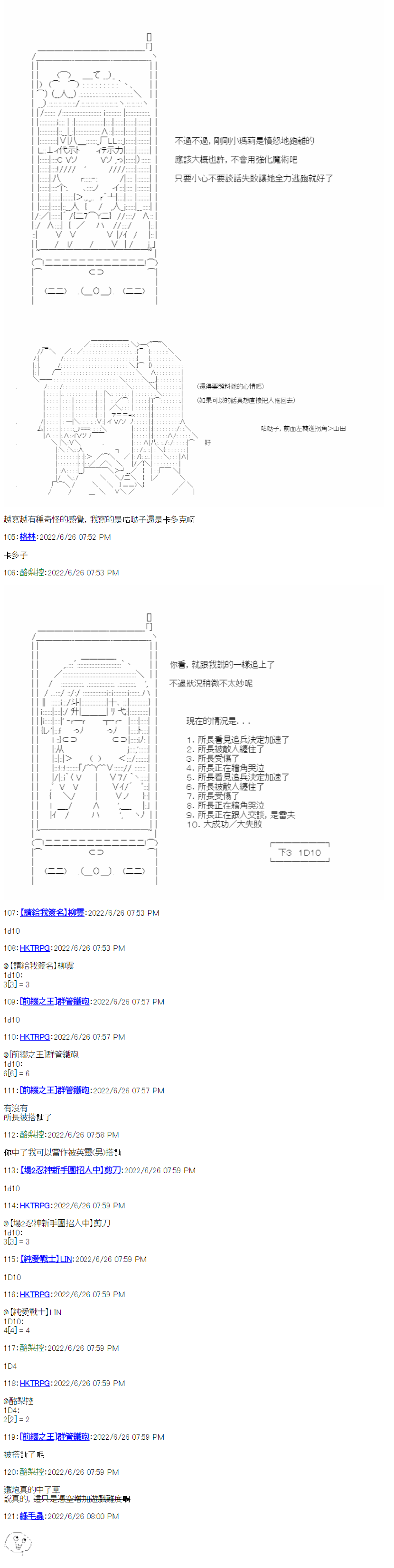 《电子妖精不会梦到魔神柱》漫画最新章节第4话免费下拉式在线观看章节第【17】张图片