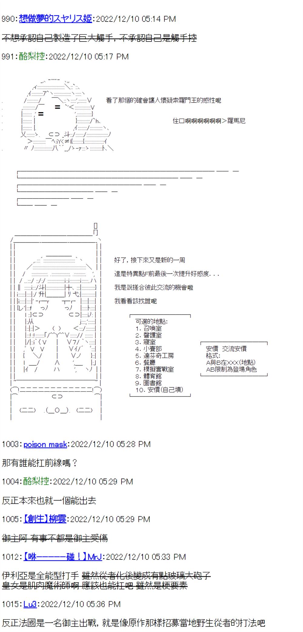 《电子妖精不会梦到魔神柱》漫画最新章节第19话免费下拉式在线观看章节第【16】张图片