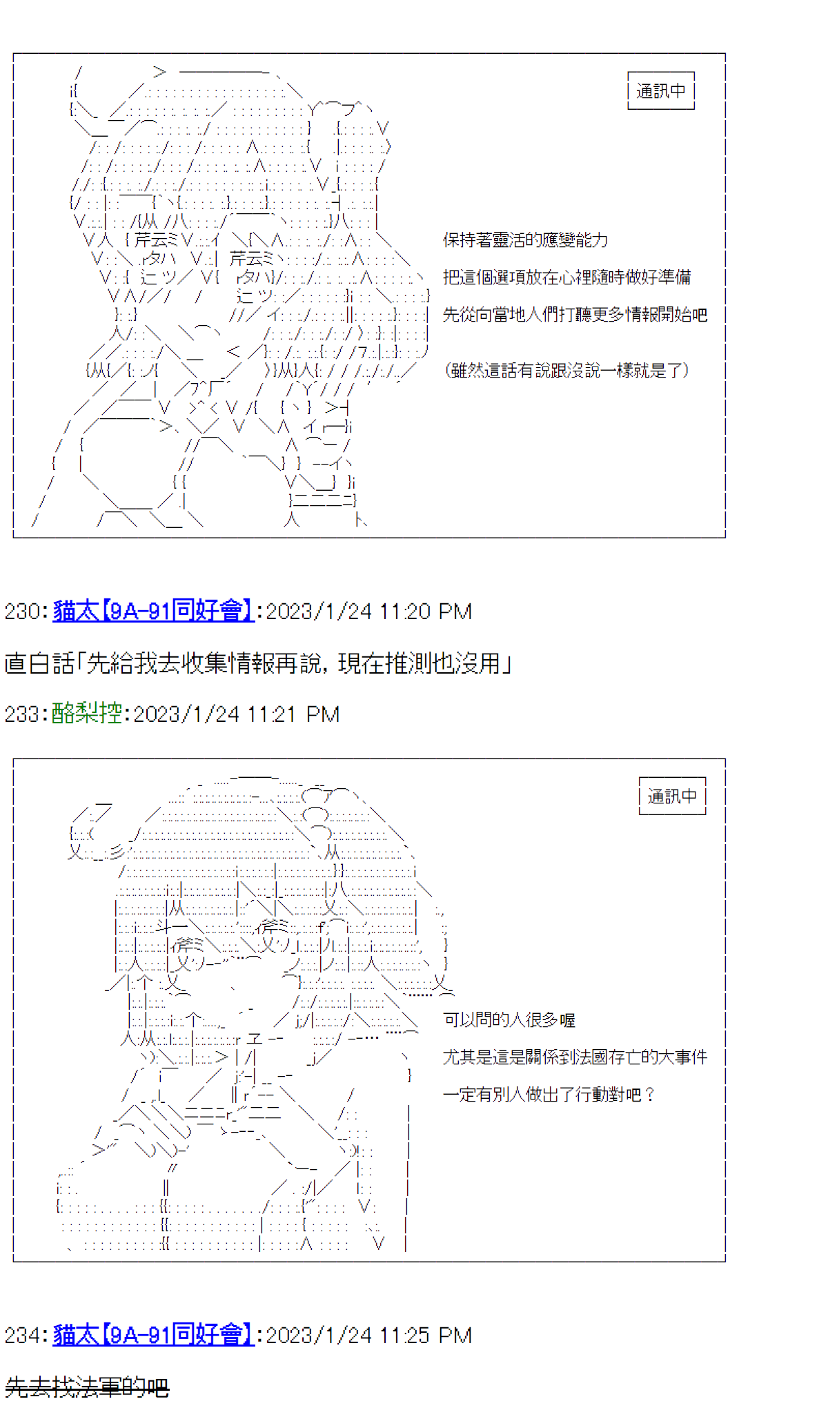《电子妖精不会梦到魔神柱》漫画最新章节第24话免费下拉式在线观看章节第【20】张图片
