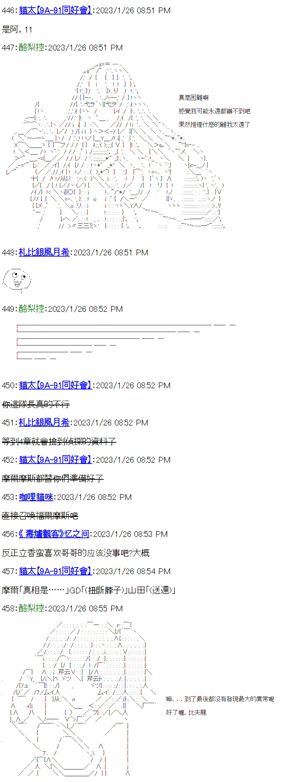 《电子妖精不会梦到魔神柱》漫画最新章节第24话免费下拉式在线观看章节第【42】张图片