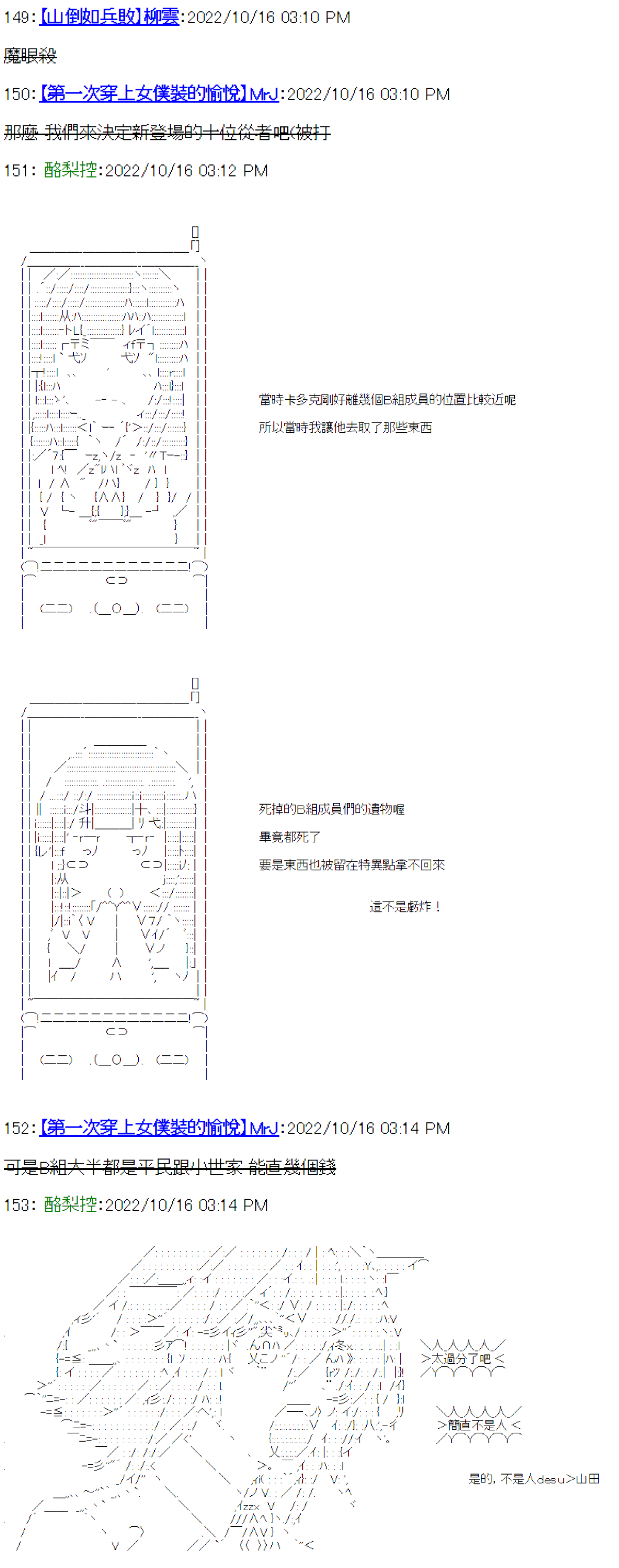 《电子妖精不会梦到魔神柱》漫画最新章节第13话免费下拉式在线观看章节第【19】张图片