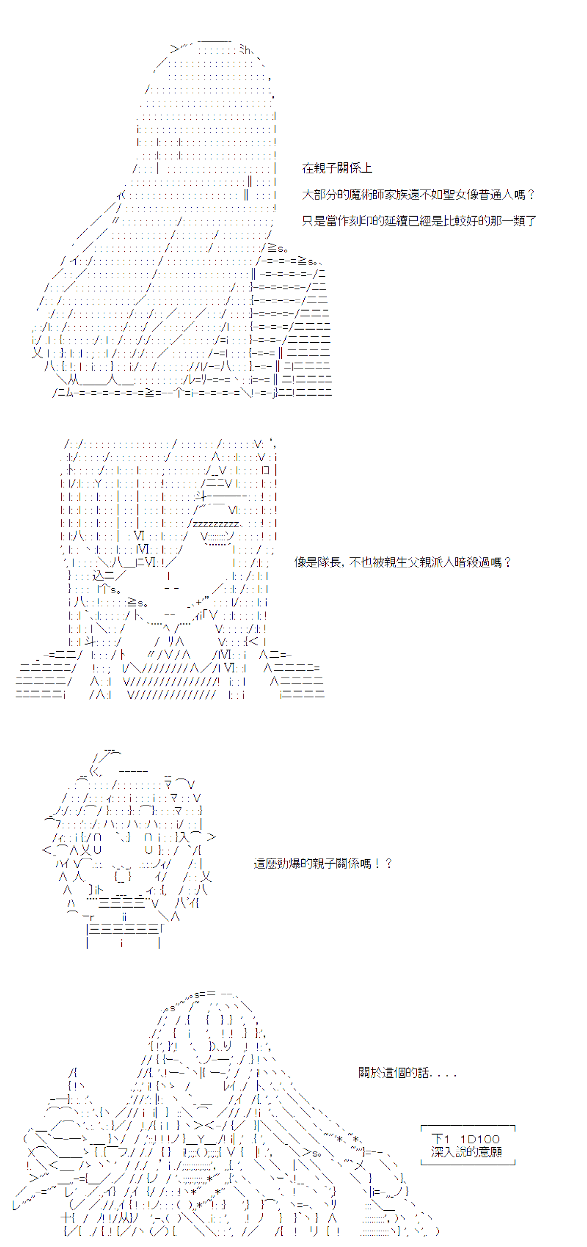 《电子妖精不会梦到魔神柱》漫画最新章节第23话免费下拉式在线观看章节第【4】张图片