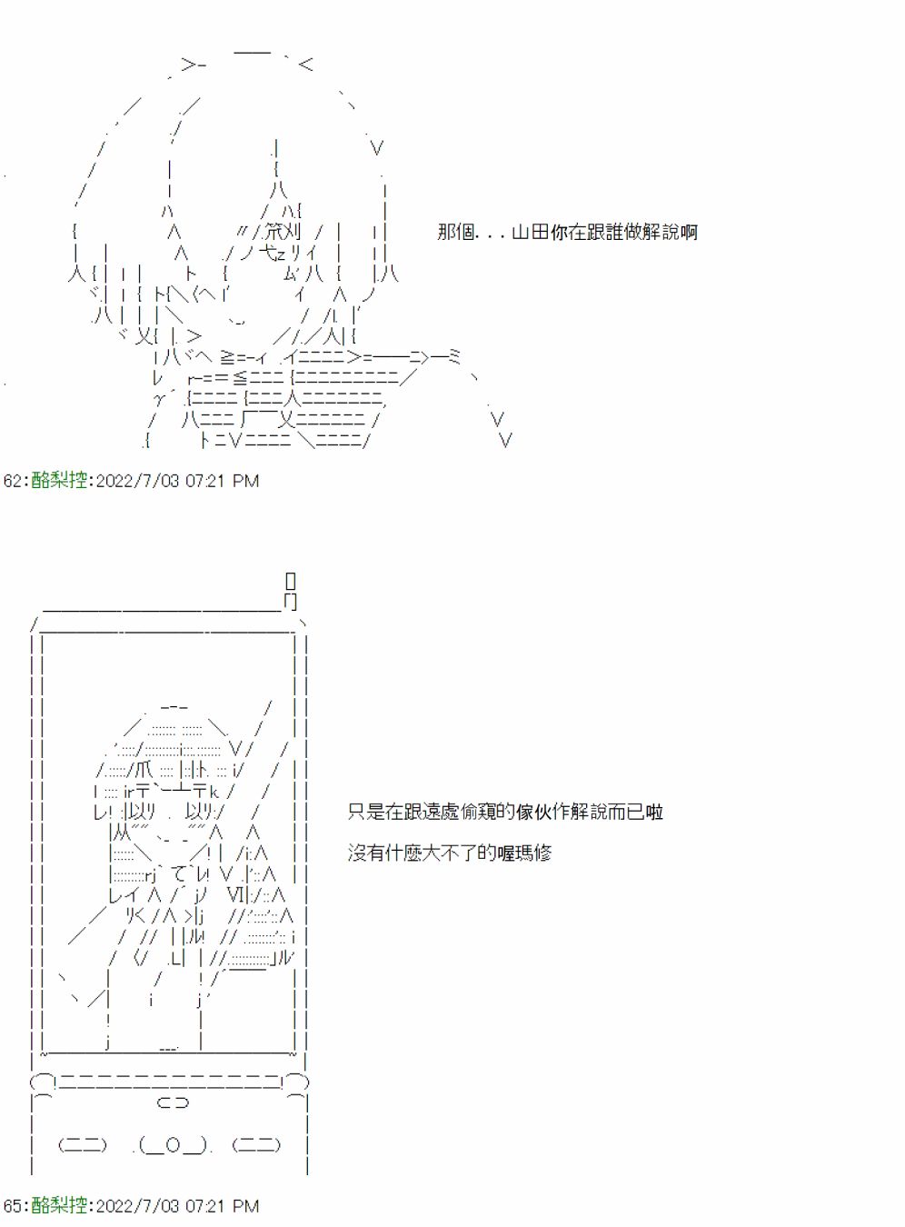 《电子妖精不会梦到魔神柱》漫画最新章节第5话免费下拉式在线观看章节第【2】张图片