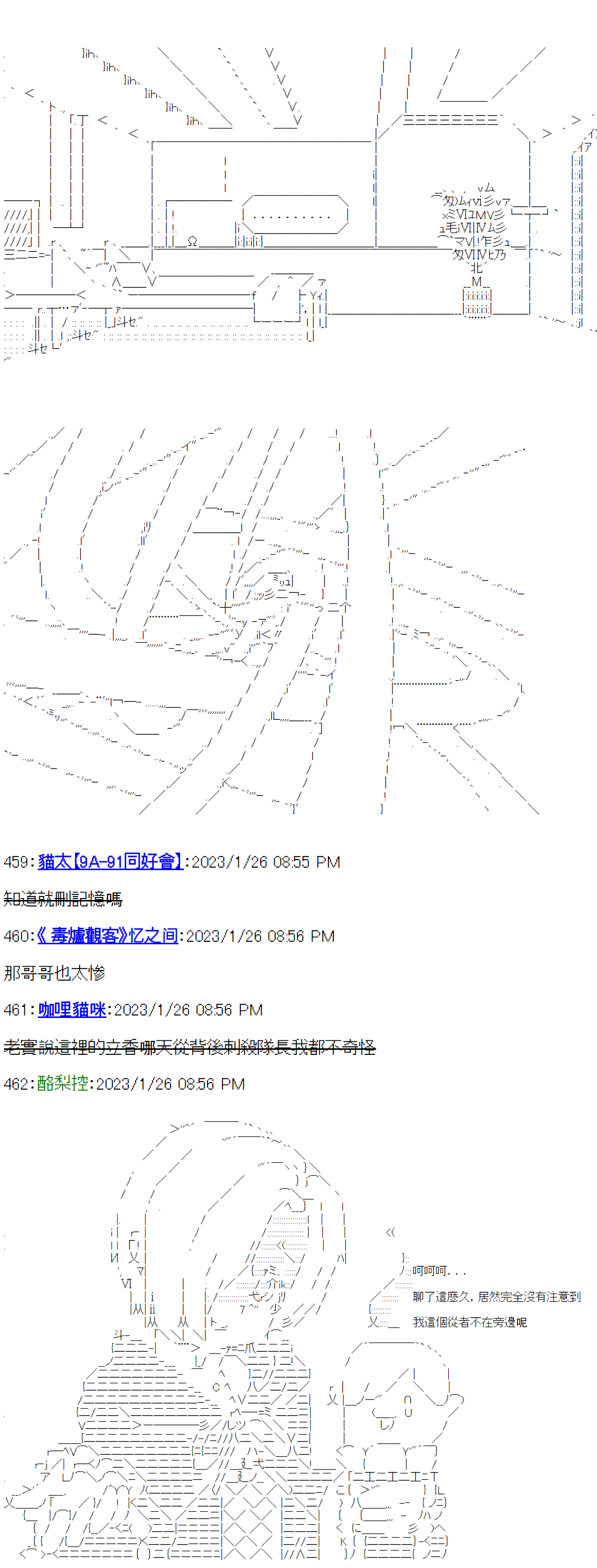 《电子妖精不会梦到魔神柱》漫画最新章节第24话免费下拉式在线观看章节第【43】张图片