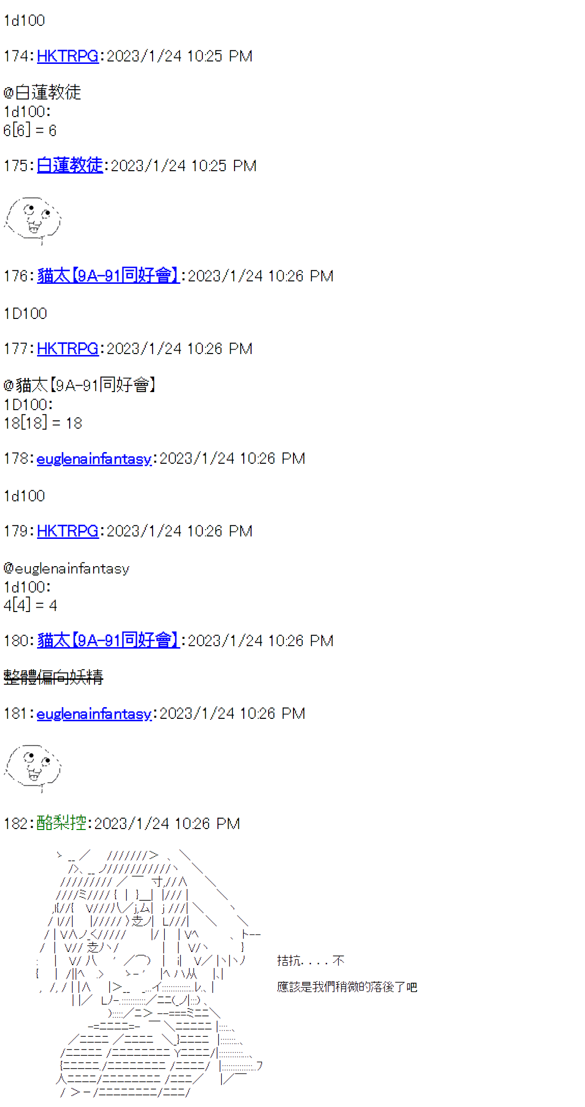 《电子妖精不会梦到魔神柱》漫画最新章节第24话免费下拉式在线观看章节第【11】张图片