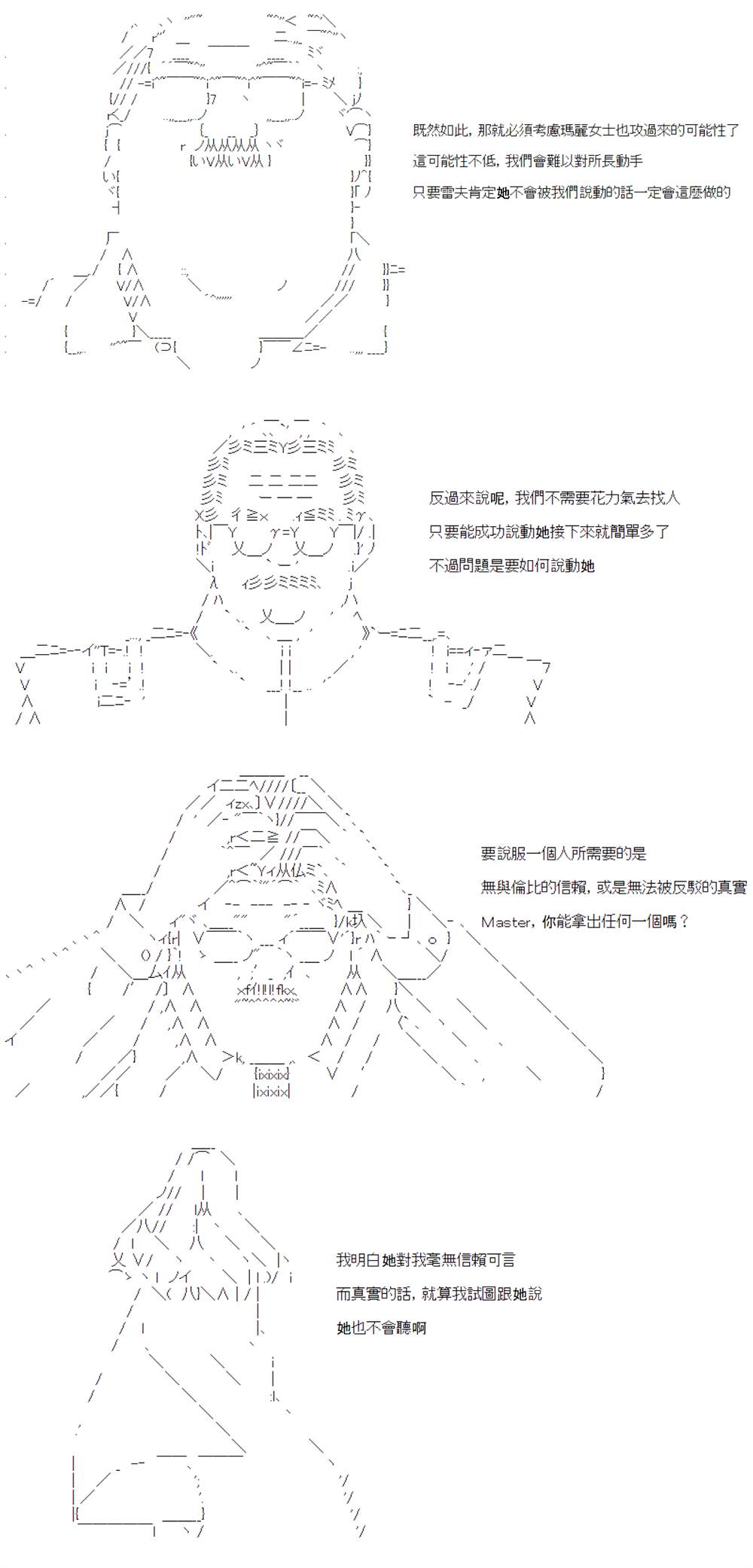 《电子妖精不会梦到魔神柱》漫画最新章节第11话免费下拉式在线观看章节第【4】张图片