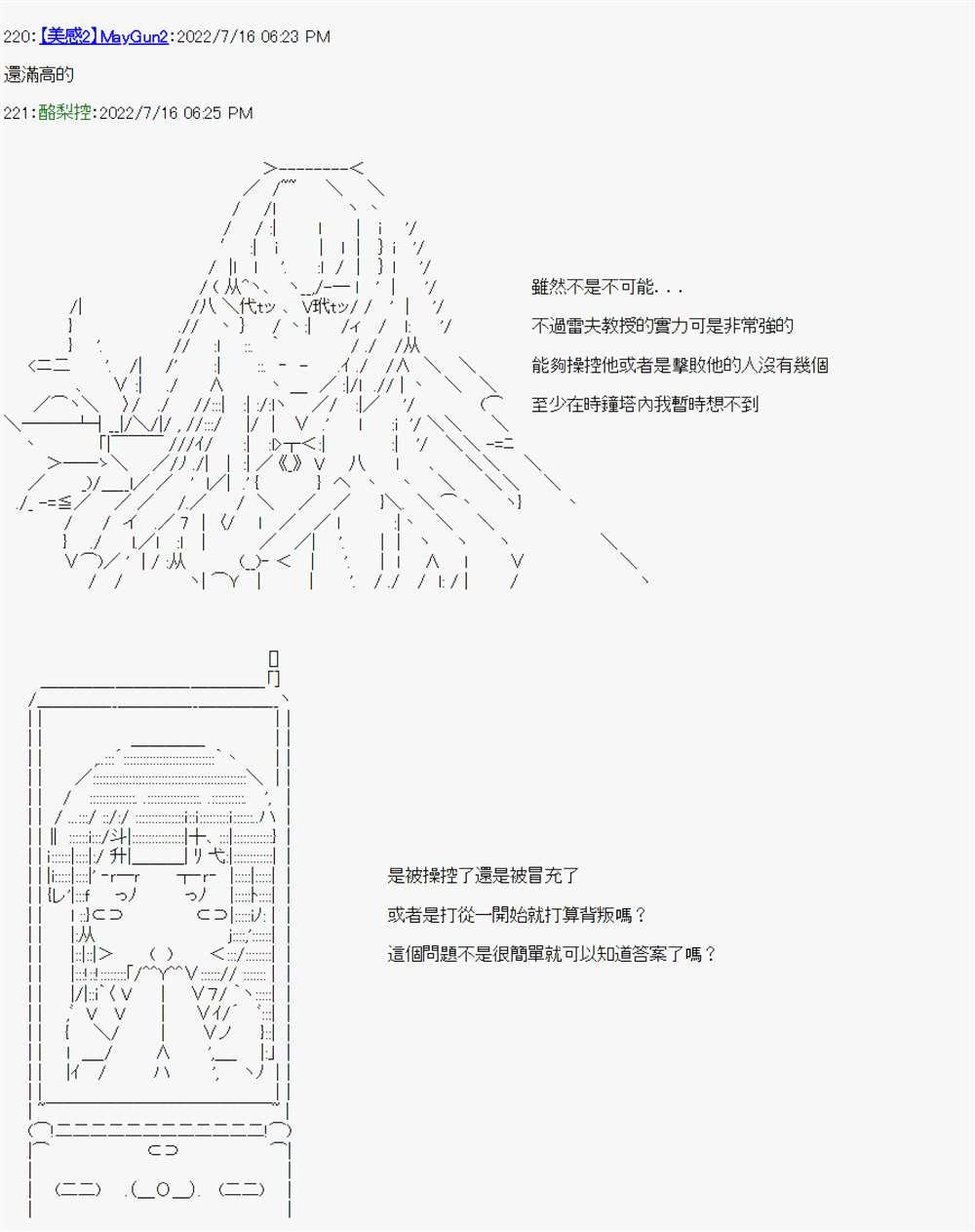 《电子妖精不会梦到魔神柱》漫画最新章节第6话免费下拉式在线观看章节第【12】张图片