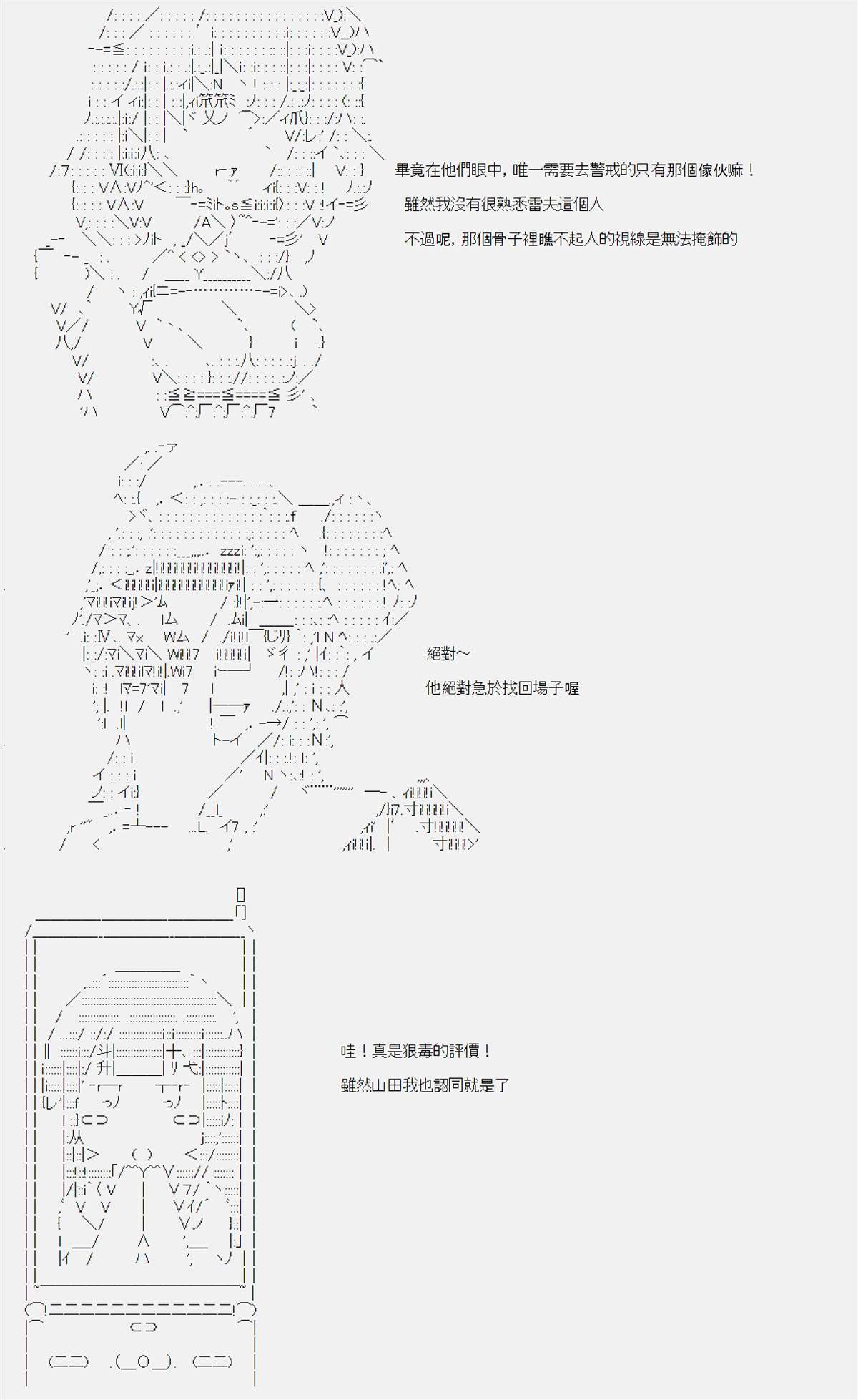 《电子妖精不会梦到魔神柱》漫画最新章节第10话免费下拉式在线观看章节第【10】张图片