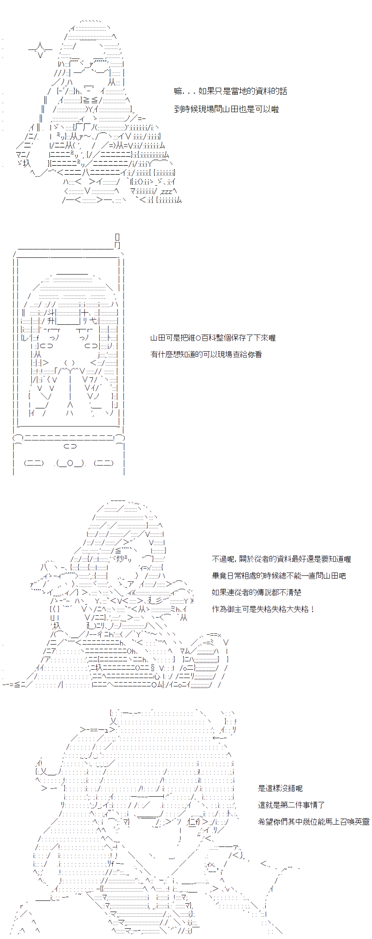 《电子妖精不会梦到魔神柱》漫画最新章节第18话免费下拉式在线观看章节第【14】张图片