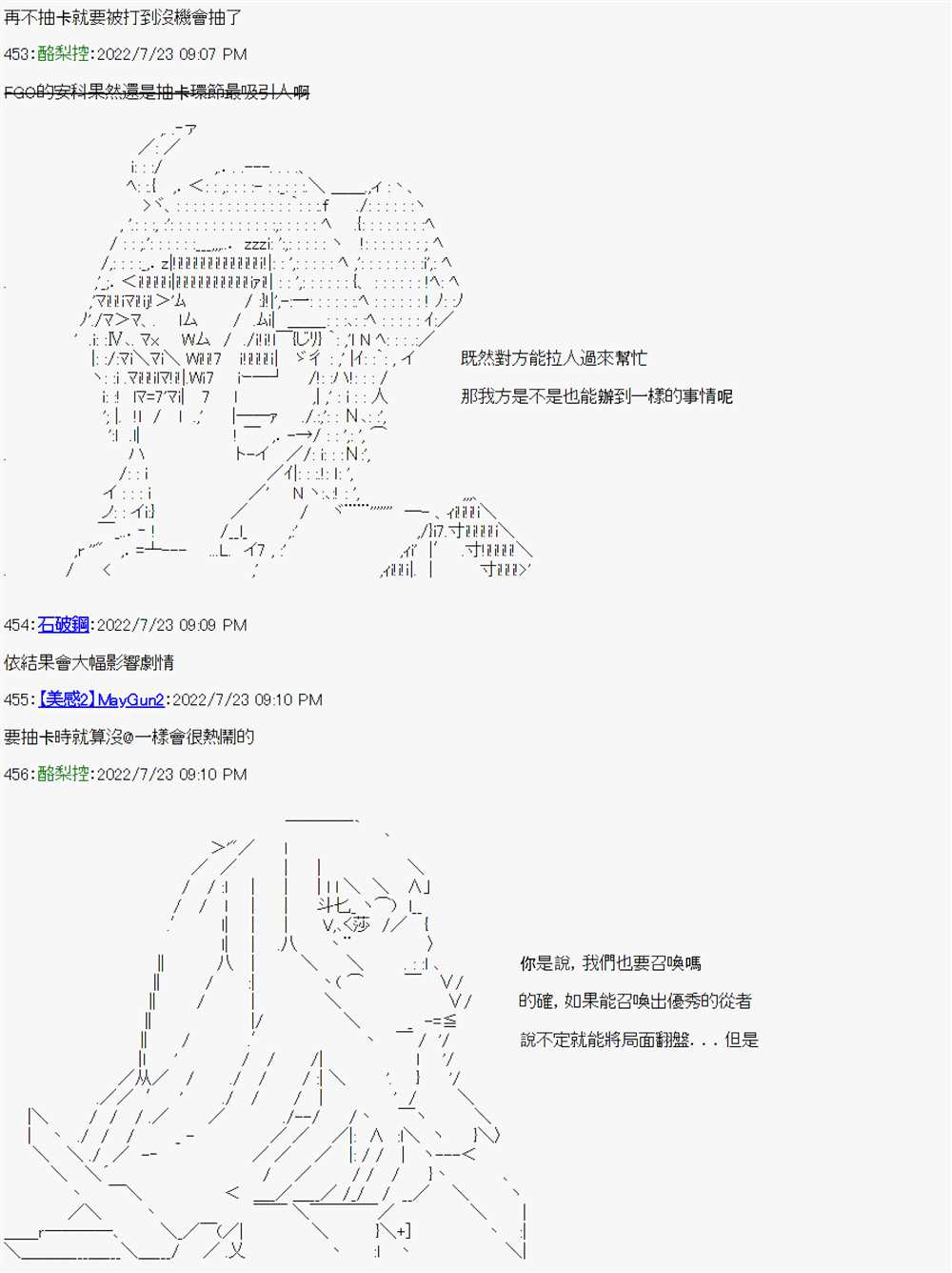 《电子妖精不会梦到魔神柱》漫画最新章节第7话免费下拉式在线观看章节第【27】张图片