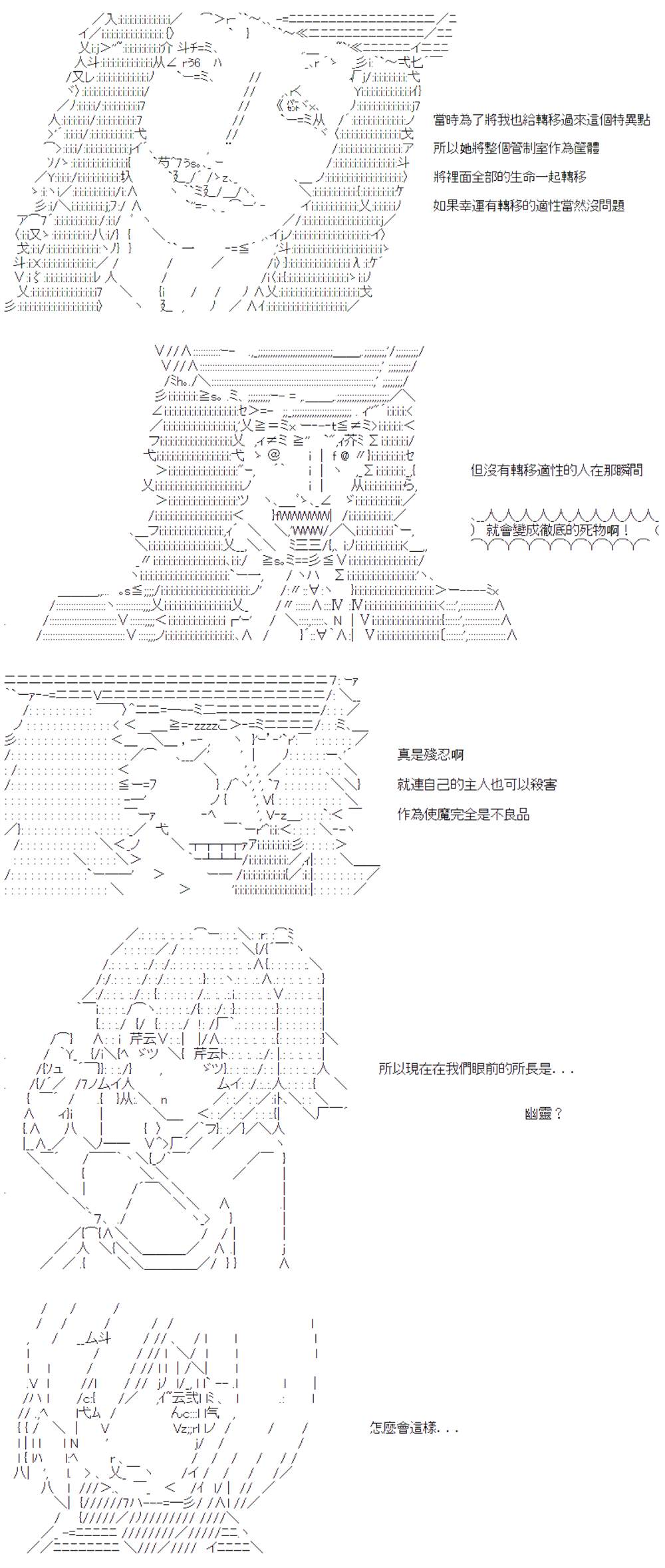 《电子妖精不会梦到魔神柱》漫画最新章节第11话免费下拉式在线观看章节第【24】张图片