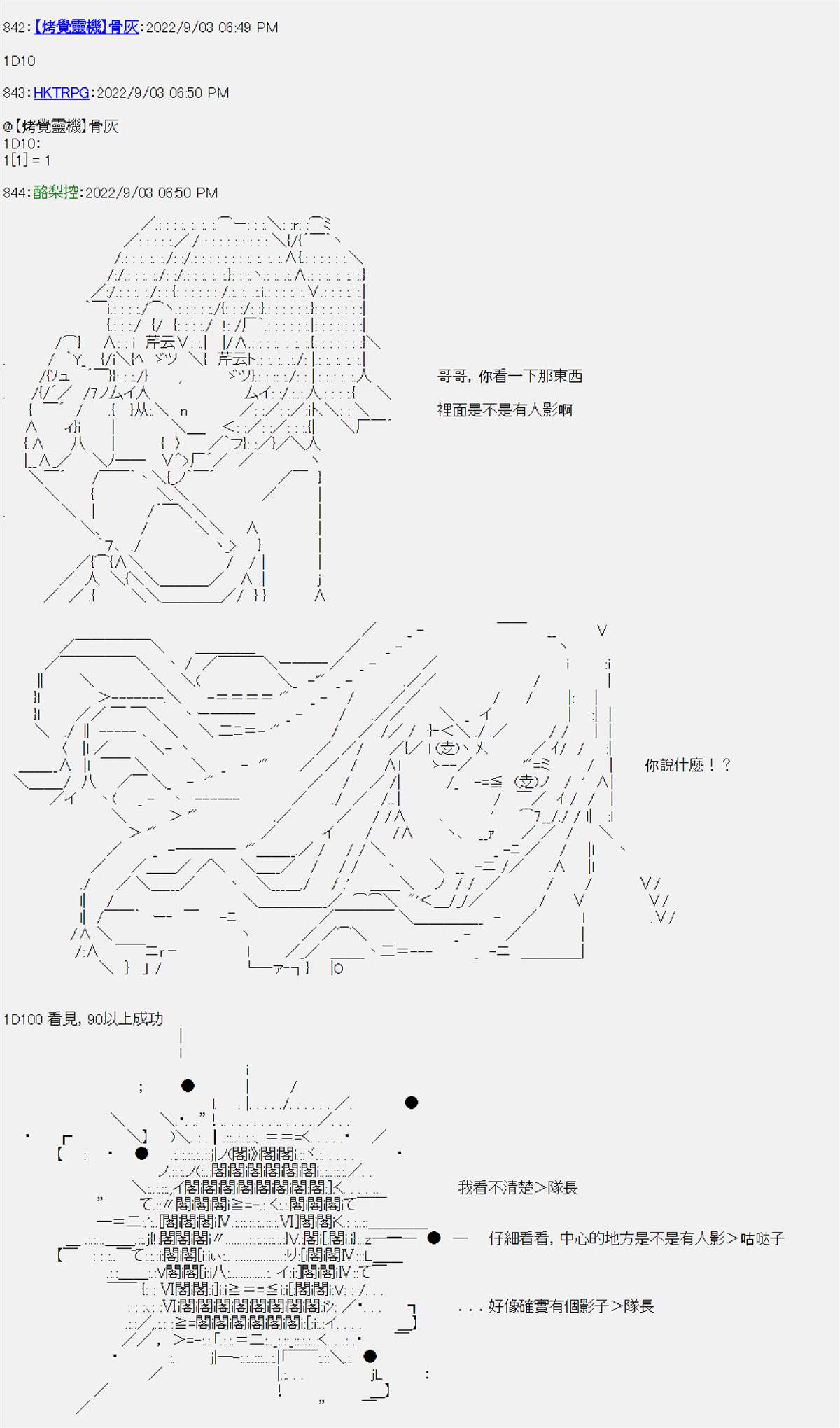 《电子妖精不会梦到魔神柱》漫画最新章节第9话免费下拉式在线观看章节第【10】张图片