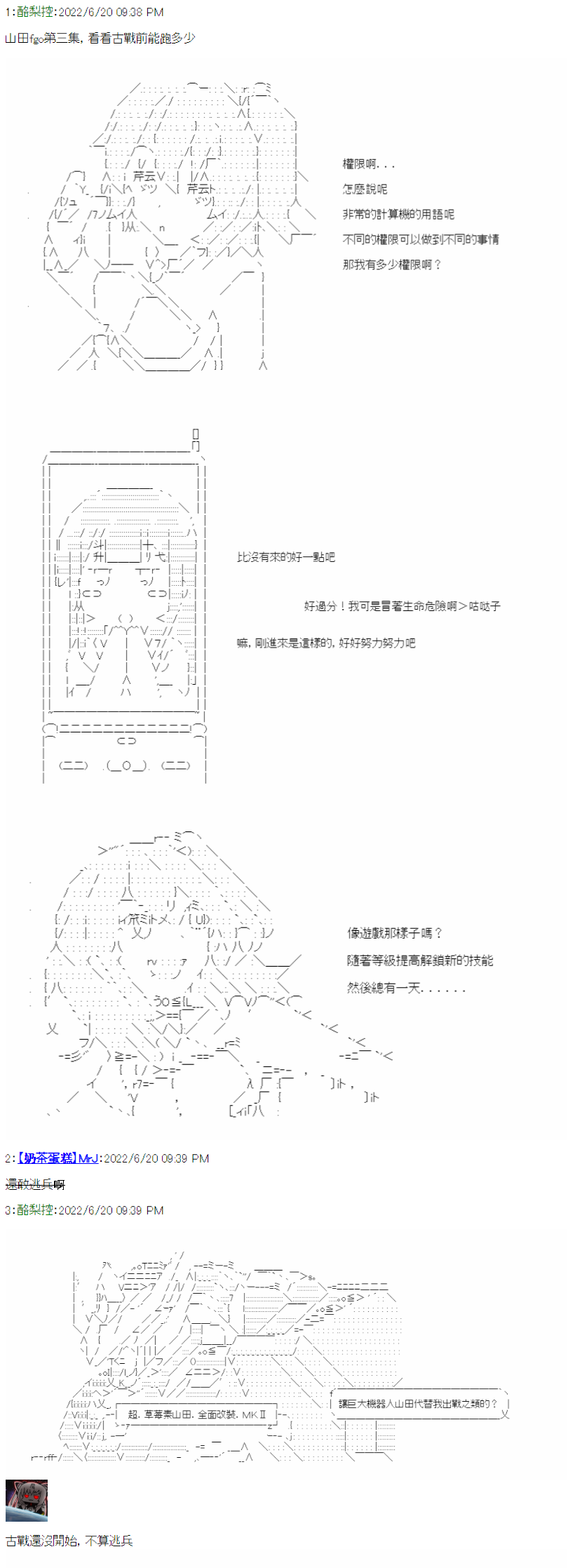 《电子妖精不会梦到魔神柱》漫画最新章节第3话免费下拉式在线观看章节第【1】张图片